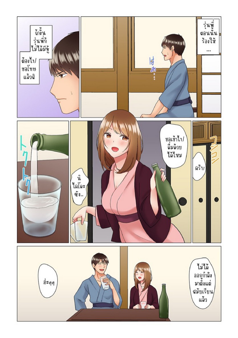 เรื่องลับๆ ของผมและรุ่นพี่ [Nanakusa Amane] Inemuri-chou no Onna Joushi ni Kossori Sounyuu ( ※ Netafuri Shinagara Ittemashita) – เรื่องลับๆ ของผมและรุ่นพี่ [Nanakusa Amane] Inemuri-chou no Onna Joushi ni Kossori Sounyuu ( ※ Netafuri Shinagara Ittemashita) – ตอนที่ 6 หน้า 8