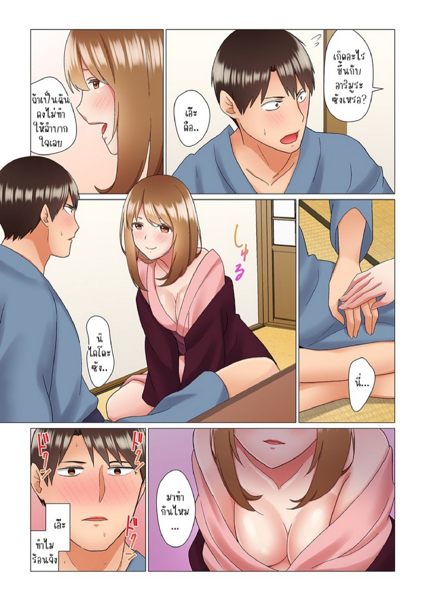เรื่องลับๆ ของผมและรุ่นพี่ [Nanakusa Amane] Inemuri-chou no Onna Joushi ni Kossori Sounyuu ( ※ Netafuri Shinagara Ittemashita) – เรื่องลับๆ ของผมและรุ่นพี่ [Nanakusa Amane] Inemuri-chou no Onna Joushi ni Kossori Sounyuu ( ※ Netafuri Shinagara Ittemashita) – ตอนที่ 6 หน้า 9