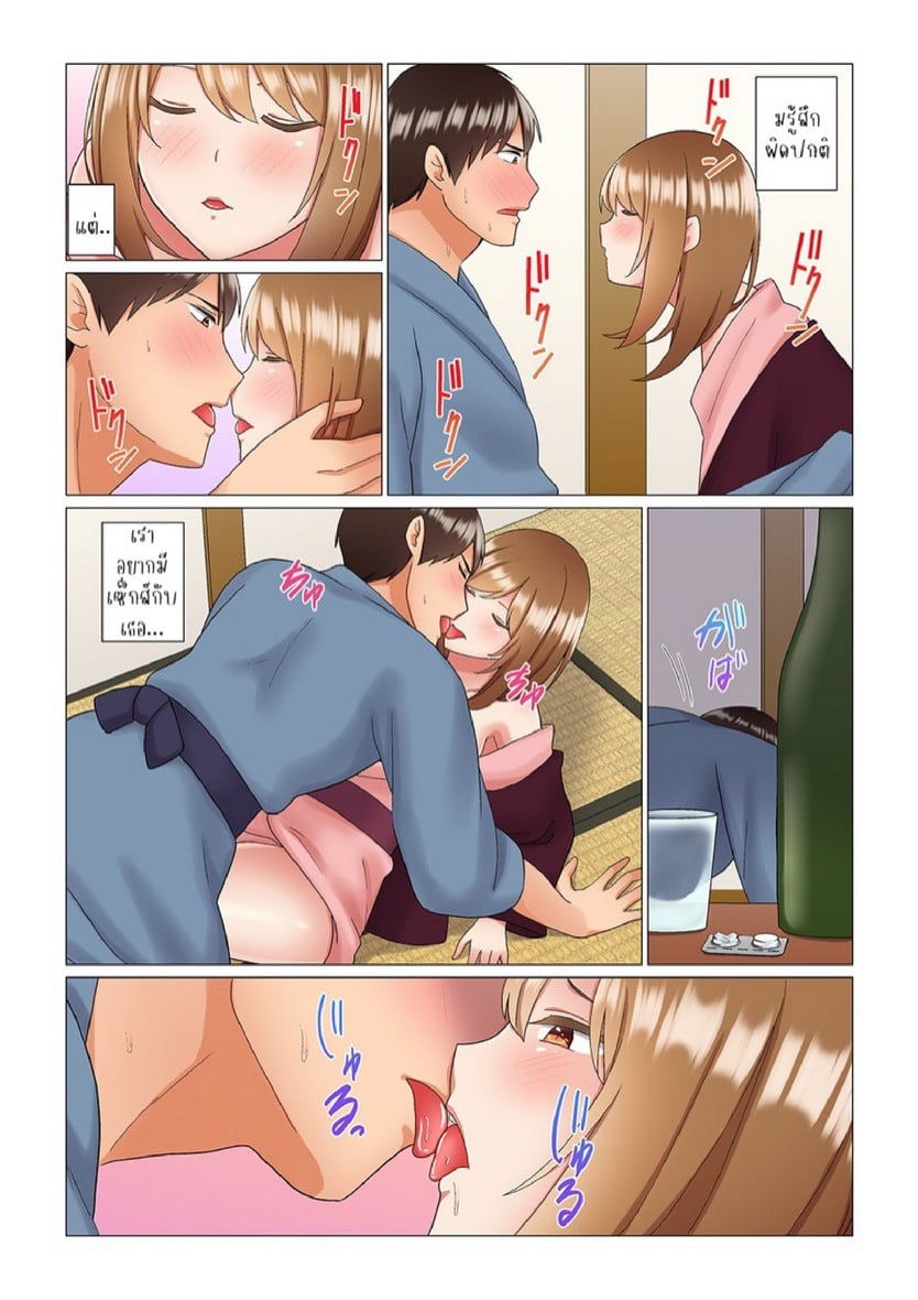 เรื่องลับๆ ของผมและรุ่นพี่ [Nanakusa Amane] Inemuri-chou no Onna Joushi ni Kossori Sounyuu ( ※ Netafuri Shinagara Ittemashita) – เรื่องลับๆ ของผมและรุ่นพี่ [Nanakusa Amane] Inemuri-chou no Onna Joushi ni Kossori Sounyuu ( ※ Netafuri Shinagara Ittemashita) – ตอนที่ 6 หน้า 10