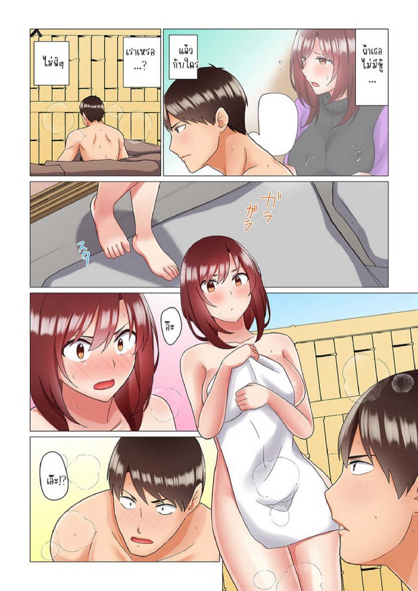 เรื่องลับๆ ของผมและรุ่นพี่ [Nanakusa Amane] Inemuri-chou no Onna Joushi ni Kossori Sounyuu ( ※ Netafuri Shinagara Ittemashita) – เรื่องลับๆ ของผมและรุ่นพี่ [Nanakusa Amane] Inemuri-chou no Onna Joushi ni Kossori Sounyuu ( ※ Netafuri Shinagara Ittemashita) – ตอนที่ 6 หน้า 21