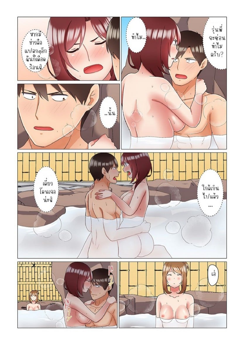 เรื่องลับๆ ของผมและรุ่นพี่ [Nanakusa Amane] Inemuri-chou no Onna Joushi ni Kossori Sounyuu ( ※ Netafuri Shinagara Ittemashita) – เรื่องลับๆ ของผมและรุ่นพี่ [Nanakusa Amane] Inemuri-chou no Onna Joushi ni Kossori Sounyuu ( ※ Netafuri Shinagara Ittemashita) – ตอนที่ 6 หน้า 24