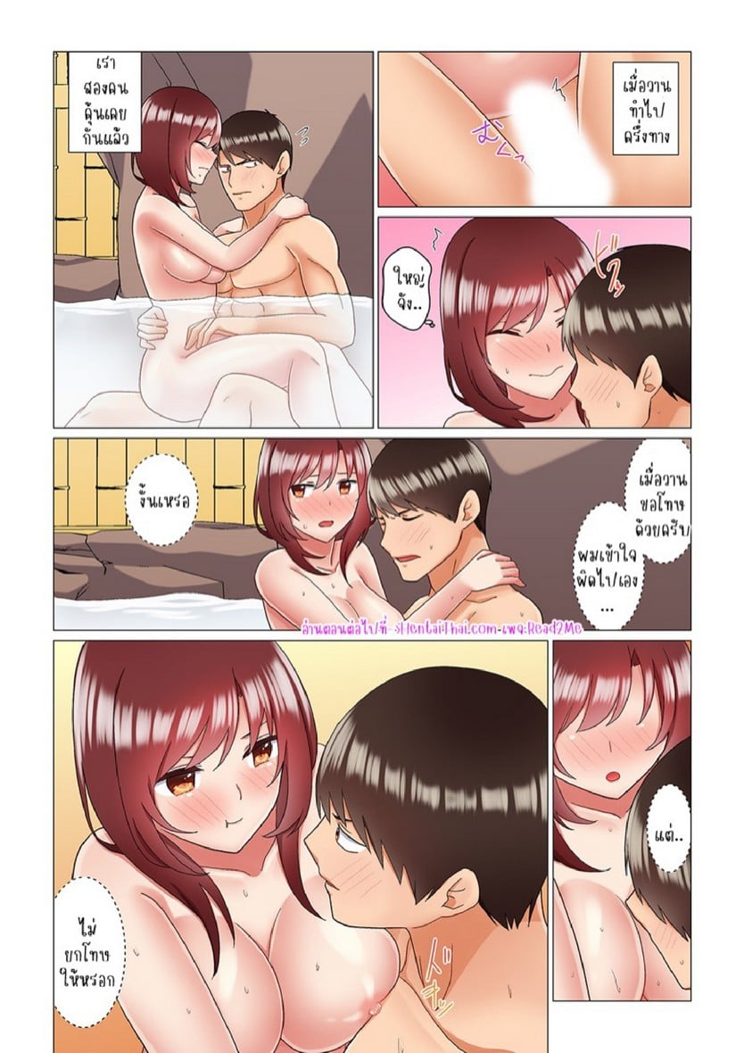 เรื่องลับๆ ของผมและรุ่นพี่ [Nanakusa Amane] Inemuri-chou no Onna Joushi ni Kossori Sounyuu ( ※ Netafuri Shinagara Ittemashita) – เรื่องลับๆ ของผมและรุ่นพี่ [Nanakusa Amane] Inemuri-chou no Onna Joushi ni Kossori Sounyuu ( ※ Netafuri Shinagara Ittemashita) – ตอนที่ 6 หน้า 25