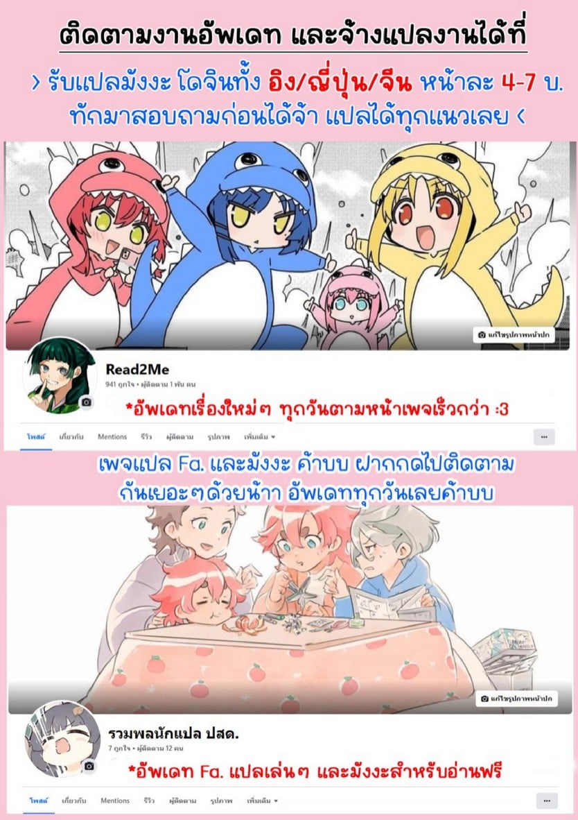 เรื่องลับๆ ของผมและรุ่นพี่ [Nanakusa Amane] Inemuri-chou no Onna Joushi ni Kossori Sounyuu ( ※ Netafuri Shinagara Ittemashita) – เรื่องลับๆ ของผมและรุ่นพี่ [Nanakusa Amane] Inemuri-chou no Onna Joushi ni Kossori Sounyuu ( ※ Netafuri Shinagara Ittemashita) – ตอนที่ 6 หน้า 26