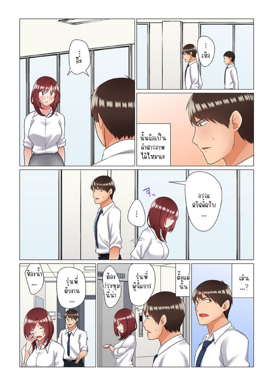 เรื่องลับๆ ของผมและรุ่นพี่ [Nanakusa Amane] Inemuri-chou no Onna Joushi ni Kossori Sounyuu ( ※ Netafuri Shinagara Ittemashita) – เรื่องลับๆ ของผมและรุ่นพี่ [Nanakusa Amane] Inemuri-chou no Onna Joushi ni Kossori Sounyuu ( ※ Netafuri Shinagara Ittemashita) – ตอนที่ 7 หน้า 14