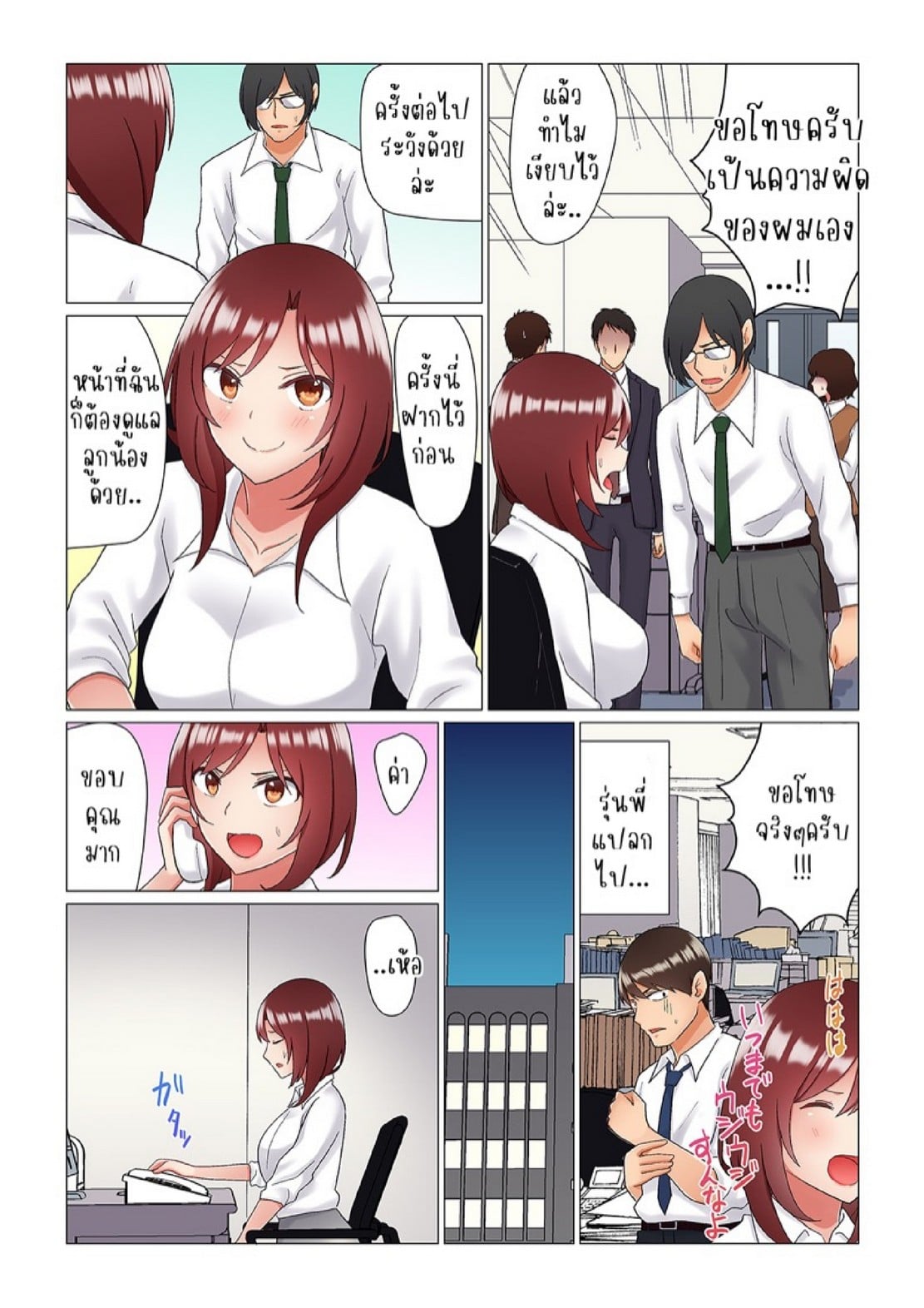 เรื่องลับๆ ของผมและรุ่นพี่ [Nanakusa Amane] Inemuri-chou no Onna Joushi ni Kossori Sounyuu ( ※ Netafuri Shinagara Ittemashita) – เรื่องลับๆ ของผมและรุ่นพี่ [Nanakusa Amane] Inemuri-chou no Onna Joushi ni Kossori Sounyuu ( ※ Netafuri Shinagara Ittemashita) – ตอนที่ 7 หน้า 16