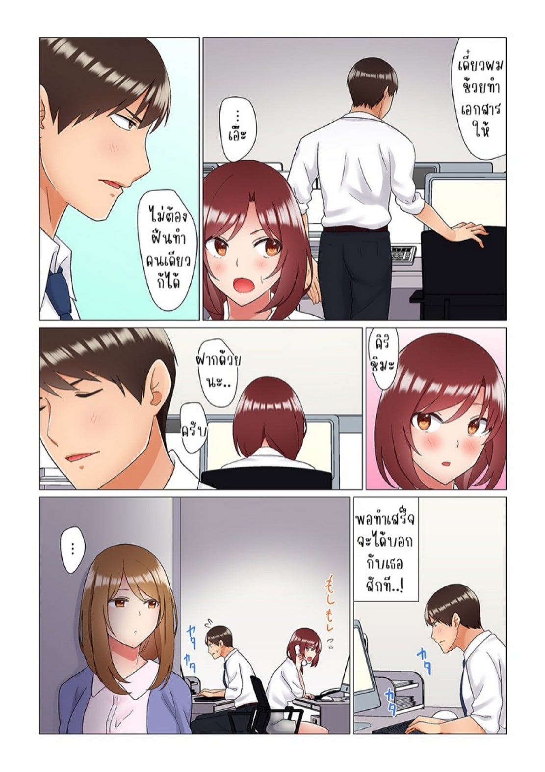 เรื่องลับๆ ของผมและรุ่นพี่ [Nanakusa Amane] Inemuri-chou no Onna Joushi ni Kossori Sounyuu ( ※ Netafuri Shinagara Ittemashita) – เรื่องลับๆ ของผมและรุ่นพี่ [Nanakusa Amane] Inemuri-chou no Onna Joushi ni Kossori Sounyuu ( ※ Netafuri Shinagara Ittemashita) – ตอนที่ 7 หน้า 17