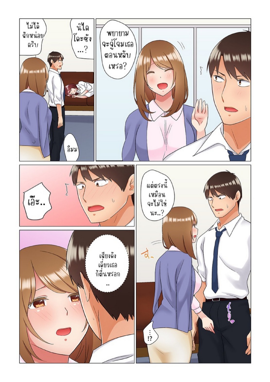 เรื่องลับๆ ของผมและรุ่นพี่ [Nanakusa Amane] Inemuri-chou no Onna Joushi ni Kossori Sounyuu ( ※ Netafuri Shinagara Ittemashita) – เรื่องลับๆ ของผมและรุ่นพี่ [Nanakusa Amane] Inemuri-chou no Onna Joushi ni Kossori Sounyuu ( ※ Netafuri Shinagara Ittemashita) – ตอนที่ 7 หน้า 19