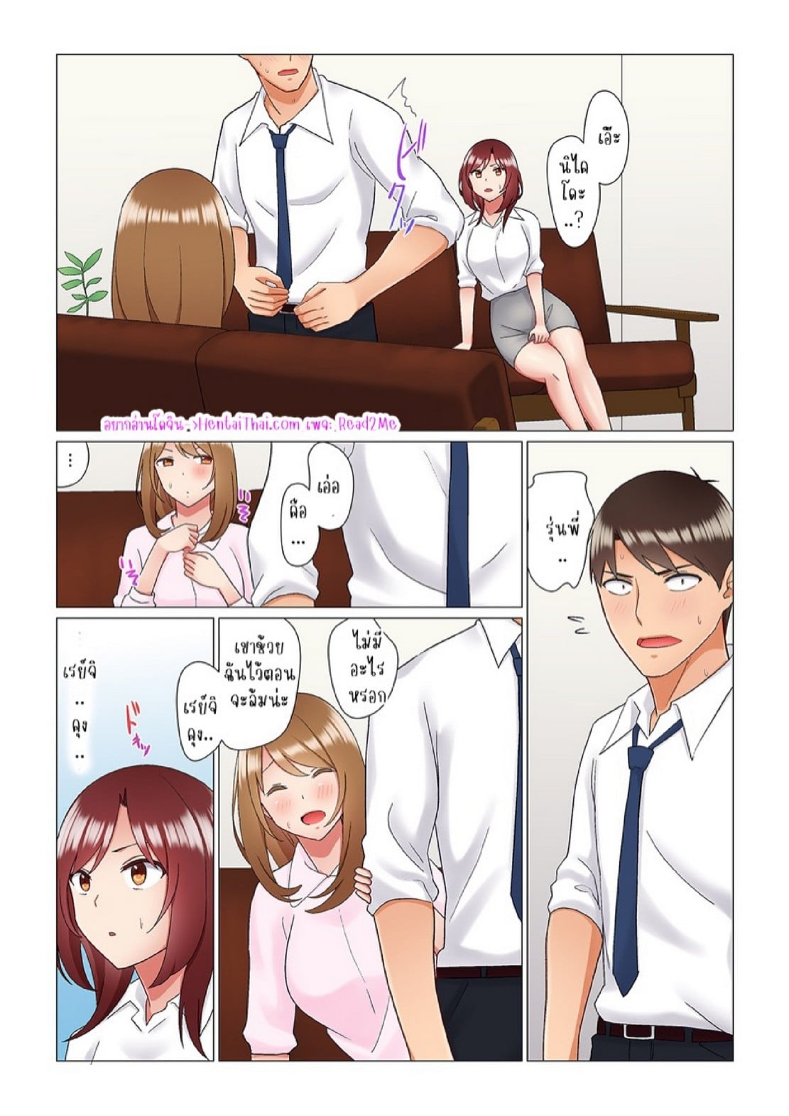 เรื่องลับๆ ของผมและรุ่นพี่ [Nanakusa Amane] Inemuri-chou no Onna Joushi ni Kossori Sounyuu ( ※ Netafuri Shinagara Ittemashita) – เรื่องลับๆ ของผมและรุ่นพี่ [Nanakusa Amane] Inemuri-chou no Onna Joushi ni Kossori Sounyuu ( ※ Netafuri Shinagara Ittemashita) – ตอนที่ 8 หน้า 2