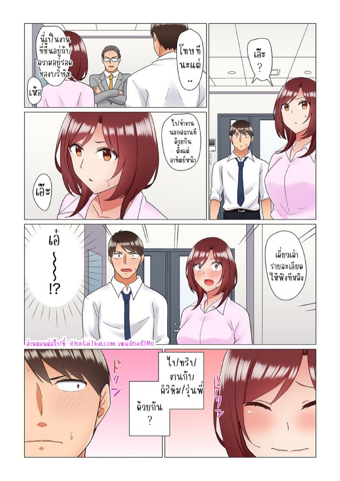 เรื่องลับๆ ของผมและรุ่นพี่ [Nanakusa Amane] Inemuri-chou no Onna Joushi ni Kossori Sounyuu ( ※ Netafuri Shinagara Ittemashita) – เรื่องลับๆ ของผมและรุ่นพี่ [Nanakusa Amane] Inemuri-chou no Onna Joushi ni Kossori Sounyuu ( ※ Netafuri Shinagara Ittemashita) – ตอนที่ 8 หน้า 25