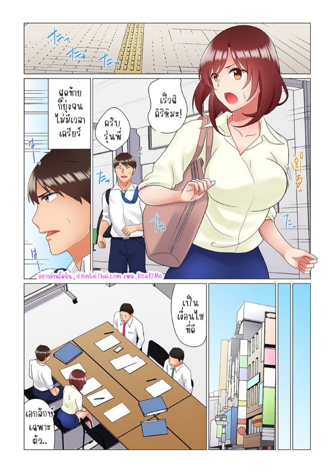 เรื่องลับๆ ของผมและรุ่นพี่ [Nanakusa Amane] Inemuri-chou no Onna Joushi ni Kossori Sounyuu ( ※ Netafuri Shinagara Ittemashita) – เรื่องลับๆ ของผมและรุ่นพี่ [Nanakusa Amane] Inemuri-chou no Onna Joushi ni Kossori Sounyuu ( ※ Netafuri Shinagara Ittemashita) – ตอนที่ 9 หน้า 2