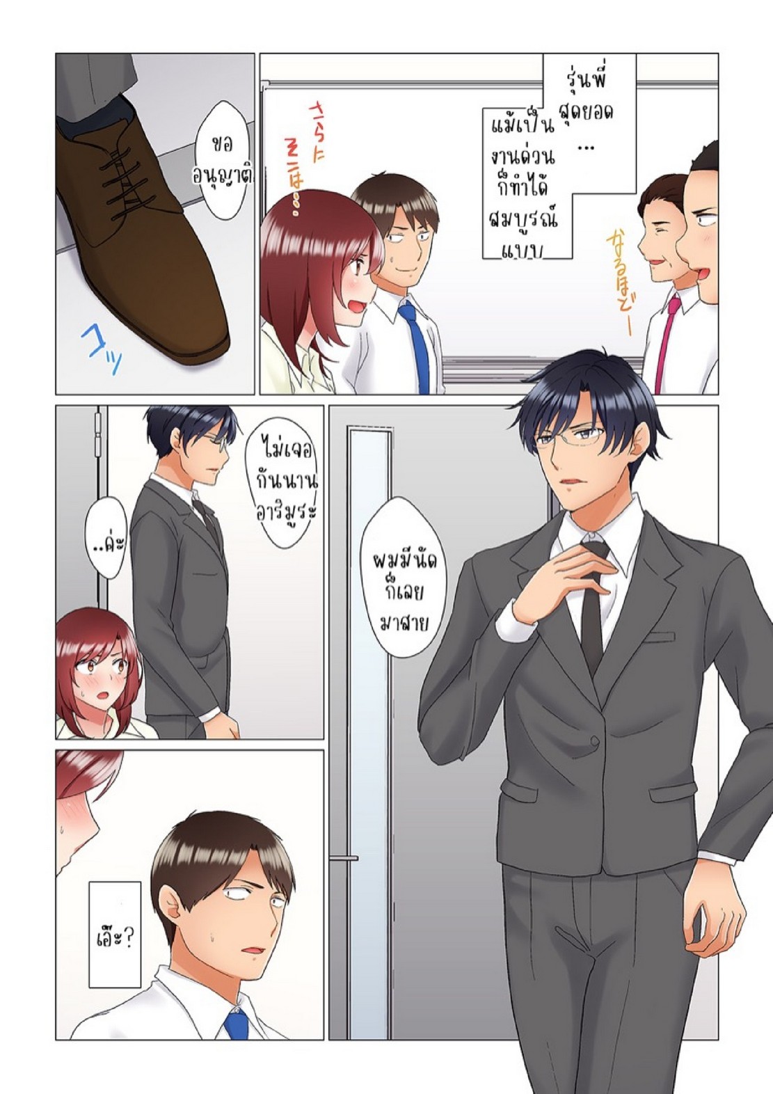 เรื่องลับๆ ของผมและรุ่นพี่ [Nanakusa Amane] Inemuri-chou no Onna Joushi ni Kossori Sounyuu ( ※ Netafuri Shinagara Ittemashita) – เรื่องลับๆ ของผมและรุ่นพี่ [Nanakusa Amane] Inemuri-chou no Onna Joushi ni Kossori Sounyuu ( ※ Netafuri Shinagara Ittemashita) – ตอนที่ 9 หน้า 3