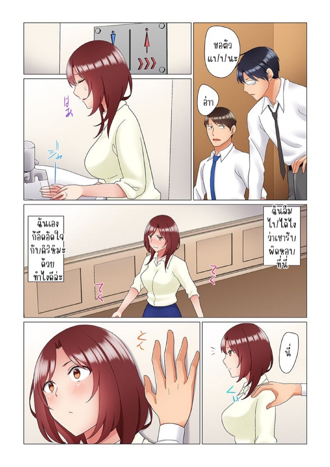 เรื่องลับๆ ของผมและรุ่นพี่ [Nanakusa Amane] Inemuri-chou no Onna Joushi ni Kossori Sounyuu ( ※ Netafuri Shinagara Ittemashita) – เรื่องลับๆ ของผมและรุ่นพี่ [Nanakusa Amane] Inemuri-chou no Onna Joushi ni Kossori Sounyuu ( ※ Netafuri Shinagara Ittemashita) – ตอนที่ 9 หน้า 6