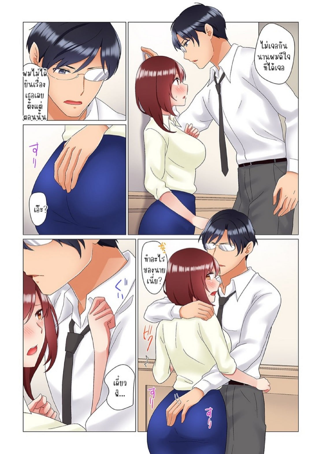 เรื่องลับๆ ของผมและรุ่นพี่ [Nanakusa Amane] Inemuri-chou no Onna Joushi ni Kossori Sounyuu ( ※ Netafuri Shinagara Ittemashita) – เรื่องลับๆ ของผมและรุ่นพี่ [Nanakusa Amane] Inemuri-chou no Onna Joushi ni Kossori Sounyuu ( ※ Netafuri Shinagara Ittemashita) – ตอนที่ 9 หน้า 7