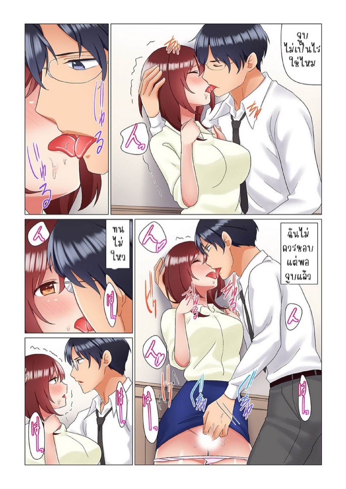 เรื่องลับๆ ของผมและรุ่นพี่ [Nanakusa Amane] Inemuri-chou no Onna Joushi ni Kossori Sounyuu ( ※ Netafuri Shinagara Ittemashita) – เรื่องลับๆ ของผมและรุ่นพี่ [Nanakusa Amane] Inemuri-chou no Onna Joushi ni Kossori Sounyuu ( ※ Netafuri Shinagara Ittemashita) – ตอนที่ 9 หน้า 12