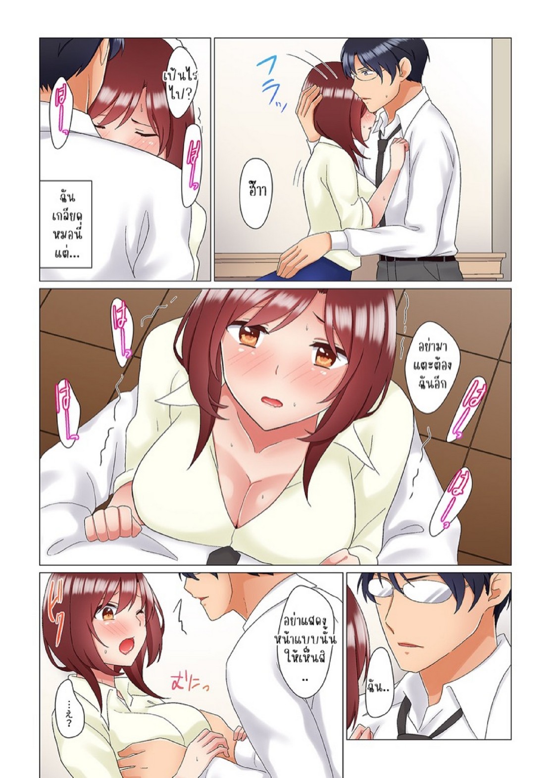 เรื่องลับๆ ของผมและรุ่นพี่ [Nanakusa Amane] Inemuri-chou no Onna Joushi ni Kossori Sounyuu ( ※ Netafuri Shinagara Ittemashita) – เรื่องลับๆ ของผมและรุ่นพี่ [Nanakusa Amane] Inemuri-chou no Onna Joushi ni Kossori Sounyuu ( ※ Netafuri Shinagara Ittemashita) – ตอนที่ 9 หน้า 13