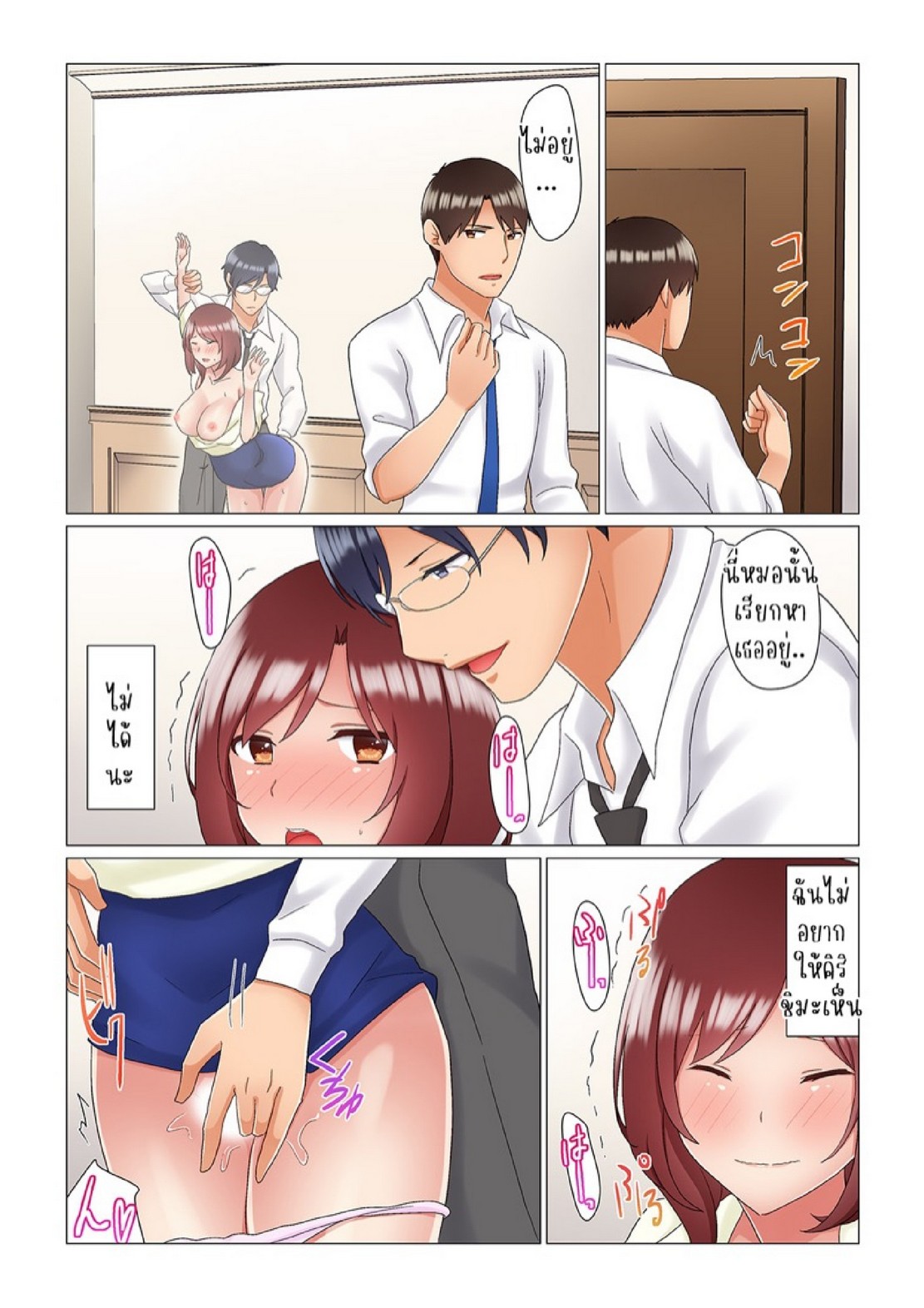 เรื่องลับๆ ของผมและรุ่นพี่ [Nanakusa Amane] Inemuri-chou no Onna Joushi ni Kossori Sounyuu ( ※ Netafuri Shinagara Ittemashita) – เรื่องลับๆ ของผมและรุ่นพี่ [Nanakusa Amane] Inemuri-chou no Onna Joushi ni Kossori Sounyuu ( ※ Netafuri Shinagara Ittemashita) – ตอนที่ 9 หน้า 18