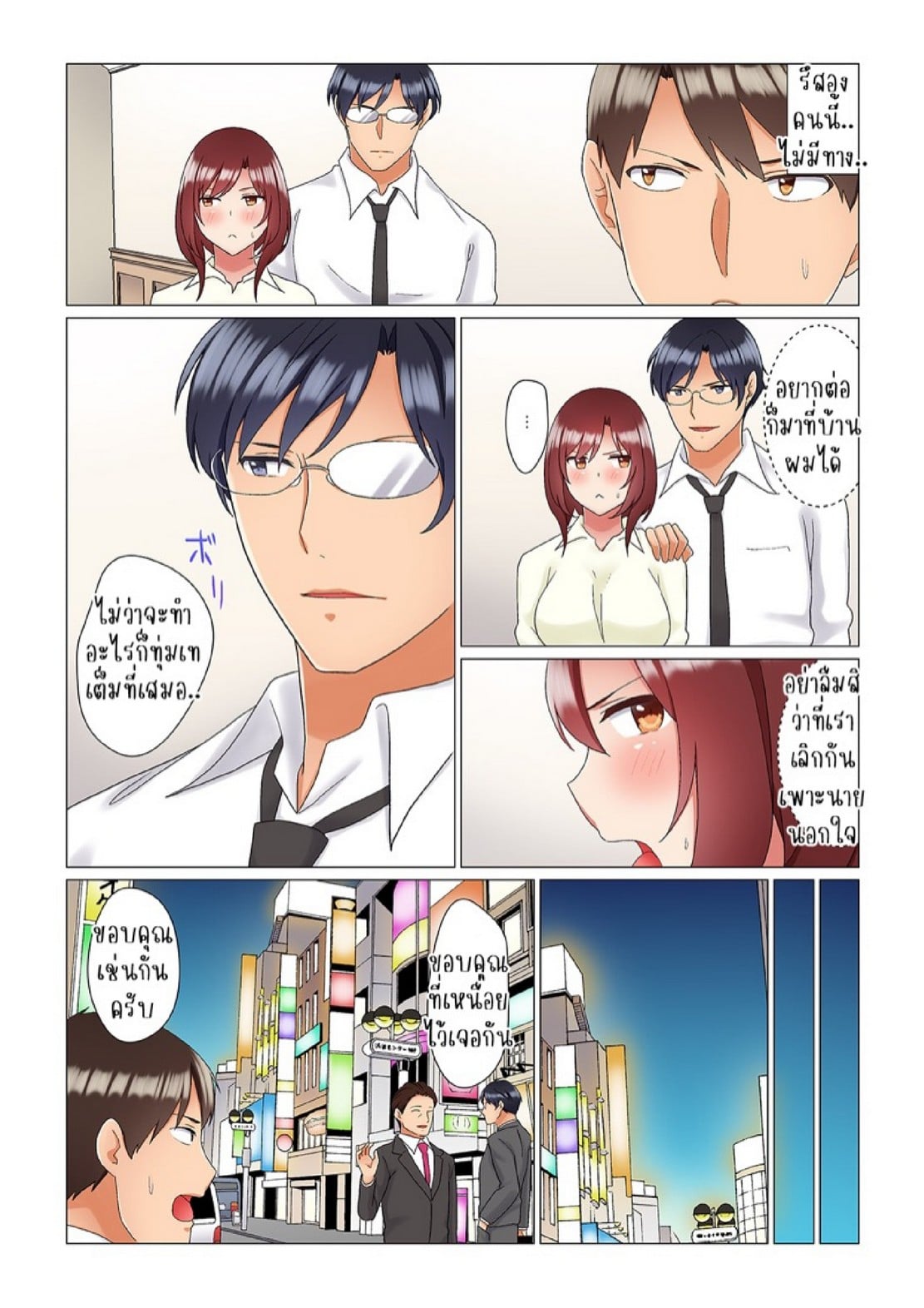 เรื่องลับๆ ของผมและรุ่นพี่ [Nanakusa Amane] Inemuri-chou no Onna Joushi ni Kossori Sounyuu ( ※ Netafuri Shinagara Ittemashita) – เรื่องลับๆ ของผมและรุ่นพี่ [Nanakusa Amane] Inemuri-chou no Onna Joushi ni Kossori Sounyuu ( ※ Netafuri Shinagara Ittemashita) – ตอนที่ 9 หน้า 22