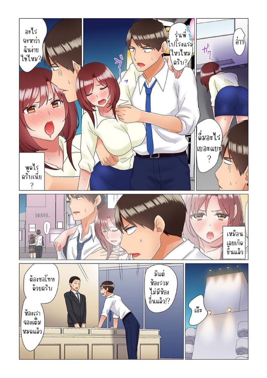 เรื่องลับๆ ของผมและรุ่นพี่ [Nanakusa Amane] Inemuri-chou no Onna Joushi ni Kossori Sounyuu ( ※ Netafuri Shinagara Ittemashita) – เรื่องลับๆ ของผมและรุ่นพี่ [Nanakusa Amane] Inemuri-chou no Onna Joushi ni Kossori Sounyuu ( ※ Netafuri Shinagara Ittemashita) – ตอนที่ 9 หน้า 23