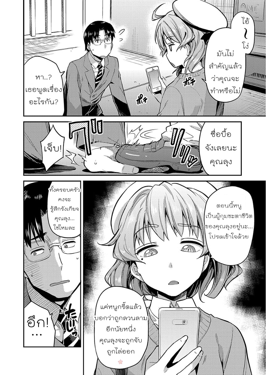 ดัดสันดานยัยตัวแสบ(มากไป) [Hinotsuki Neko] Ingaouhou JK Chikanreipu Sonoato 因果报应 JK痴汉强奸 续篇 (COMIC Grape Vol. 50) – ดัดสันดานยัยตัวแสบ(มากไป) [Hinotsuki Neko] Ingaouhou JK Chikanreipu Sonoato 因果报应 JK痴汉强奸 续篇 (COMIC Grape Vol. 50) – ตอนที่ 1 หน้า 2