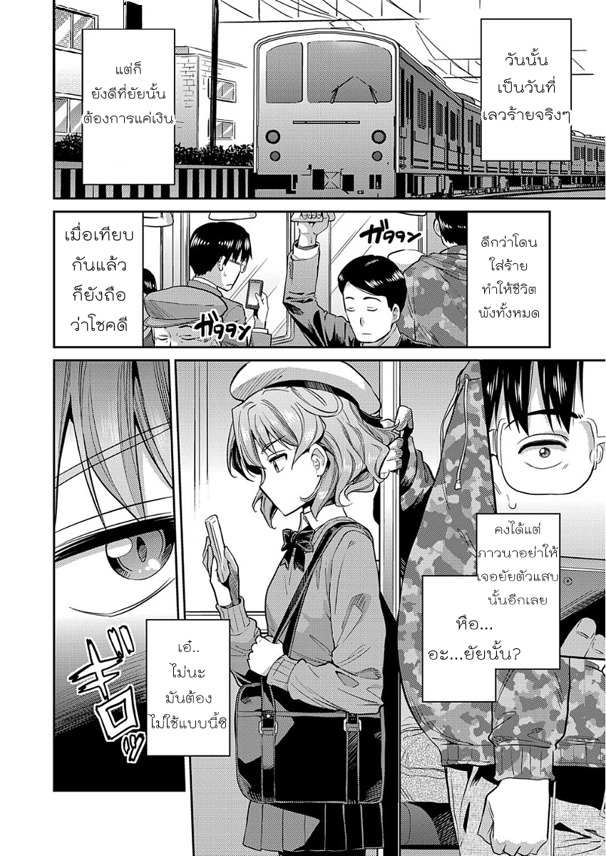 ดัดสันดานยัยตัวแสบ(มากไป) [Hinotsuki Neko] Ingaouhou JK Chikanreipu Sonoato 因果报应 JK痴汉强奸 续篇 (COMIC Grape Vol. 50) – ดัดสันดานยัยตัวแสบ(มากไป) [Hinotsuki Neko] Ingaouhou JK Chikanreipu Sonoato 因果报应 JK痴汉强奸 续篇 (COMIC Grape Vol. 50) – ตอนที่ 1 หน้า 5