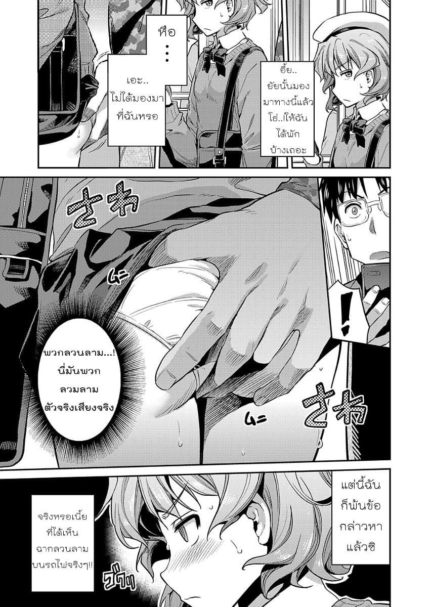ดัดสันดานยัยตัวแสบ(มากไป) [Hinotsuki Neko] Ingaouhou JK Chikanreipu Sonoato 因果报应 JK痴汉强奸 续篇 (COMIC Grape Vol. 50) – ดัดสันดานยัยตัวแสบ(มากไป) [Hinotsuki Neko] Ingaouhou JK Chikanreipu Sonoato 因果报应 JK痴汉强奸 续篇 (COMIC Grape Vol. 50) – ตอนที่ 1 หน้า 6