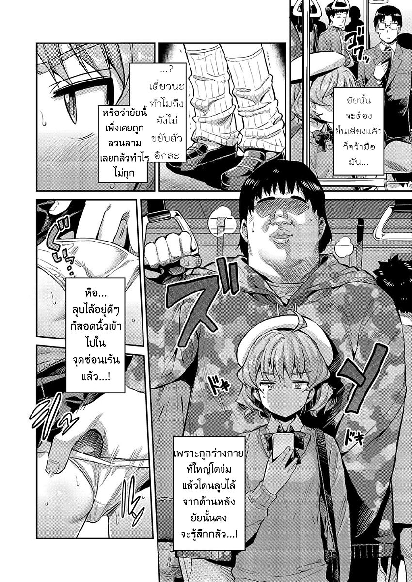 ดัดสันดานยัยตัวแสบ(มากไป) [Hinotsuki Neko] Ingaouhou JK Chikanreipu Sonoato 因果报应 JK痴汉强奸 续篇 (COMIC Grape Vol. 50) – ดัดสันดานยัยตัวแสบ(มากไป) [Hinotsuki Neko] Ingaouhou JK Chikanreipu Sonoato 因果报应 JK痴汉强奸 续篇 (COMIC Grape Vol. 50) – ตอนที่ 1 หน้า 7