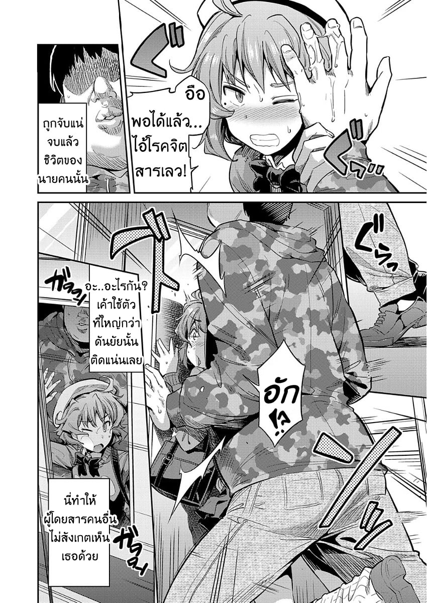 ดัดสันดานยัยตัวแสบ(มากไป) [Hinotsuki Neko] Ingaouhou JK Chikanreipu Sonoato 因果报应 JK痴汉强奸 续篇 (COMIC Grape Vol. 50) – ดัดสันดานยัยตัวแสบ(มากไป) [Hinotsuki Neko] Ingaouhou JK Chikanreipu Sonoato 因果报应 JK痴汉强奸 续篇 (COMIC Grape Vol. 50) – ตอนที่ 1 หน้า 9
