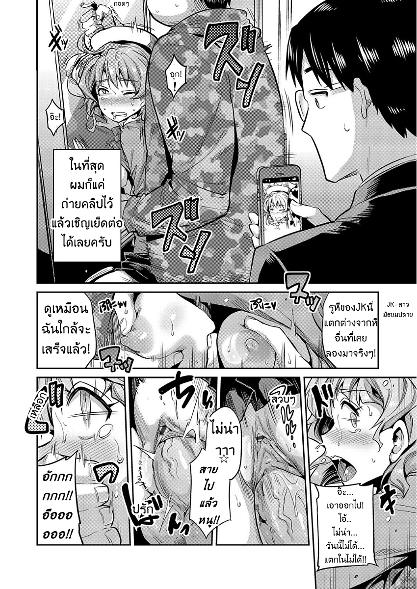 ดัดสันดานยัยตัวแสบ(มากไป) [Hinotsuki Neko] Ingaouhou JK Chikanreipu Sonoato 因果报应 JK痴汉强奸 续篇 (COMIC Grape Vol. 50) – ดัดสันดานยัยตัวแสบ(มากไป) [Hinotsuki Neko] Ingaouhou JK Chikanreipu Sonoato 因果报应 JK痴汉强奸 续篇 (COMIC Grape Vol. 50) – ตอนที่ 1 หน้า 13