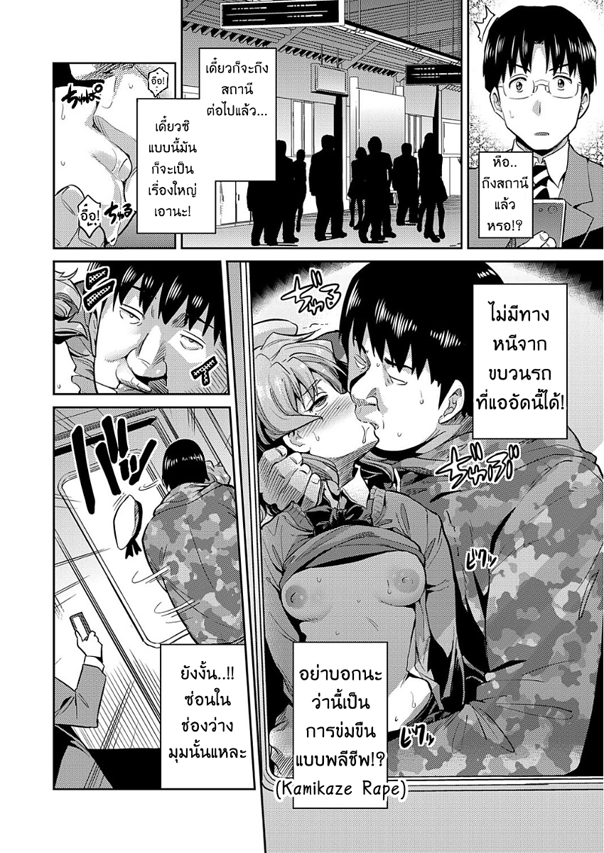 ดัดสันดานยัยตัวแสบ(มากไป) [Hinotsuki Neko] Ingaouhou JK Chikanreipu Sonoato 因果报应 JK痴汉强奸 续篇 (COMIC Grape Vol. 50) – ดัดสันดานยัยตัวแสบ(มากไป) [Hinotsuki Neko] Ingaouhou JK Chikanreipu Sonoato 因果报应 JK痴汉强奸 续篇 (COMIC Grape Vol. 50) – ตอนที่ 1 หน้า 15