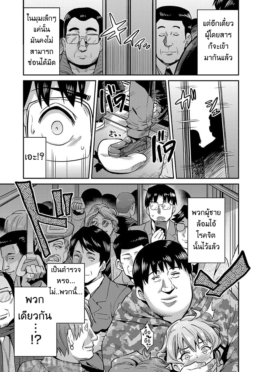ดัดสันดานยัยตัวแสบ(มากไป) [Hinotsuki Neko] Ingaouhou JK Chikanreipu Sonoato 因果报应 JK痴汉强奸 续篇 (COMIC Grape Vol. 50) – ดัดสันดานยัยตัวแสบ(มากไป) [Hinotsuki Neko] Ingaouhou JK Chikanreipu Sonoato 因果报应 JK痴汉强奸 续篇 (COMIC Grape Vol. 50) – ตอนที่ 1 หน้า 16