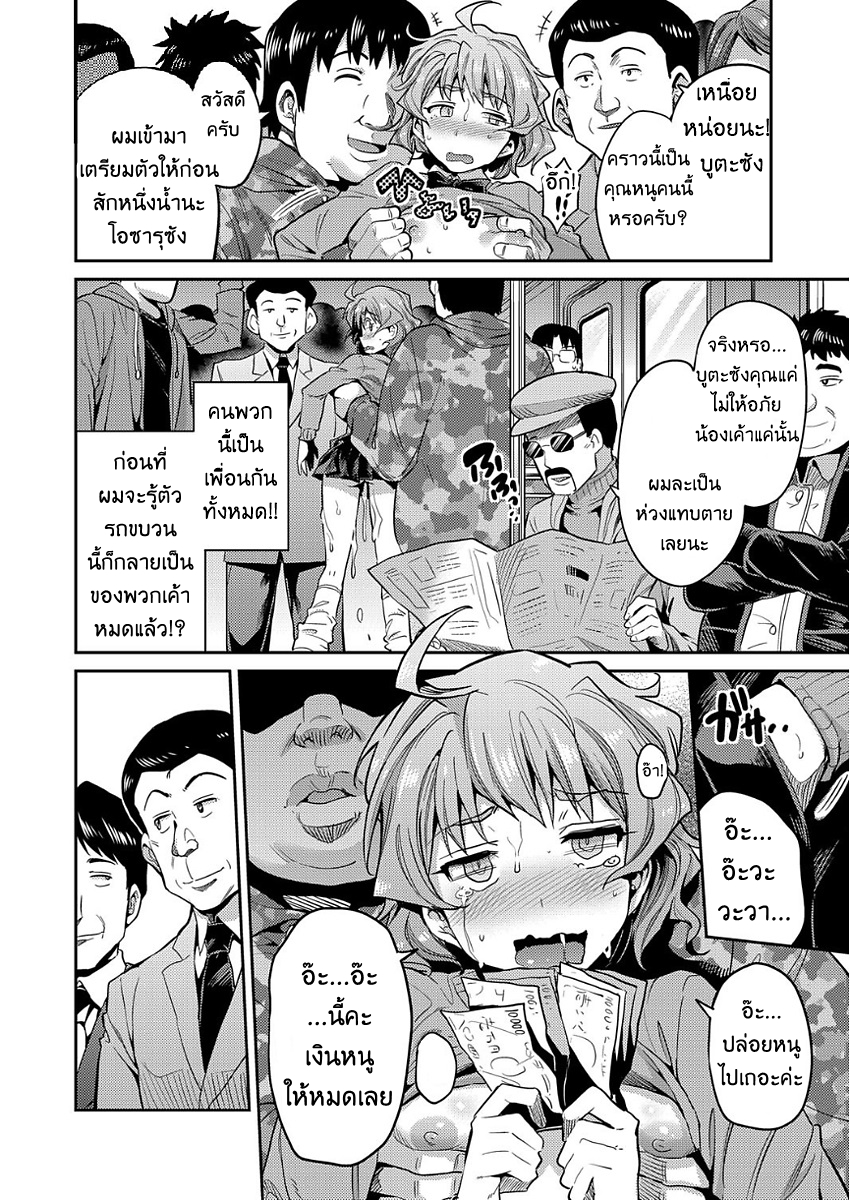 ดัดสันดานยัยตัวแสบ(มากไป) [Hinotsuki Neko] Ingaouhou JK Chikanreipu Sonoato 因果报应 JK痴汉强奸 续篇 (COMIC Grape Vol. 50) – ดัดสันดานยัยตัวแสบ(มากไป) [Hinotsuki Neko] Ingaouhou JK Chikanreipu Sonoato 因果报应 JK痴汉强奸 续篇 (COMIC Grape Vol. 50) – ตอนที่ 1 หน้า 17