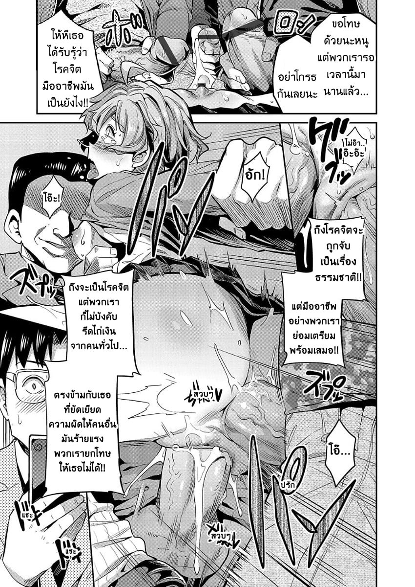 ดัดสันดานยัยตัวแสบ(มากไป) [Hinotsuki Neko] Ingaouhou JK Chikanreipu Sonoato 因果报应 JK痴汉强奸 续篇 (COMIC Grape Vol. 50) – ดัดสันดานยัยตัวแสบ(มากไป) [Hinotsuki Neko] Ingaouhou JK Chikanreipu Sonoato 因果报应 JK痴汉强奸 续篇 (COMIC Grape Vol. 50) – ตอนที่ 1 หน้า 20