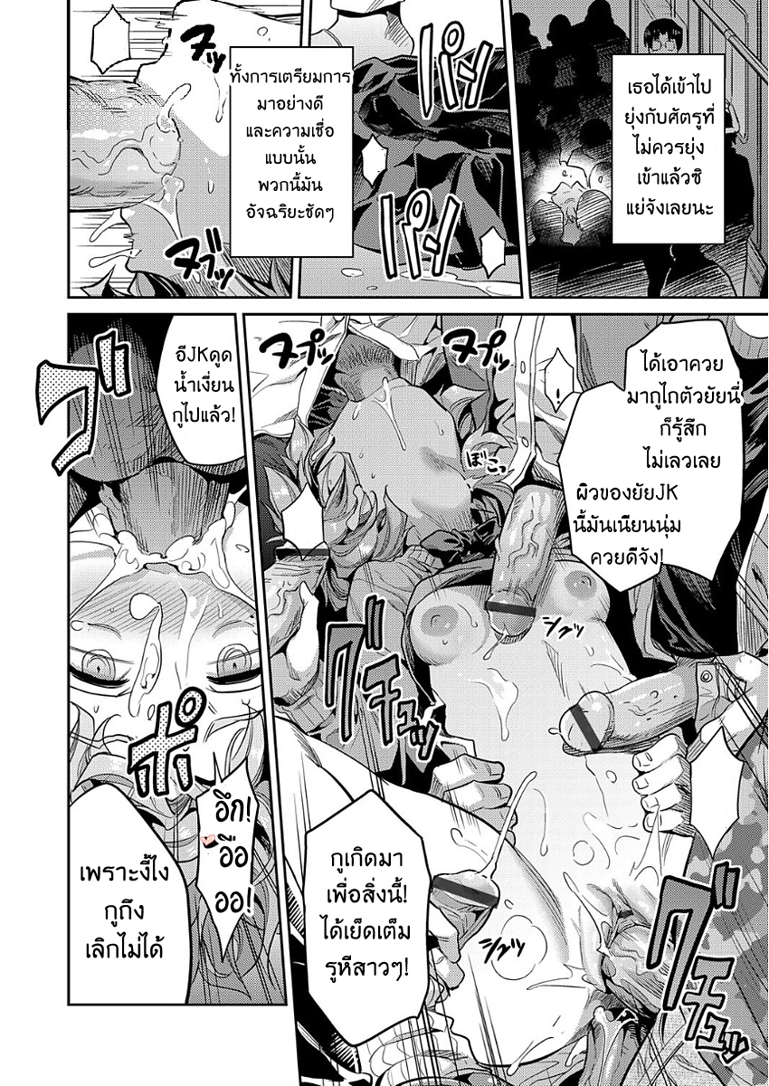 ดัดสันดานยัยตัวแสบ(มากไป) [Hinotsuki Neko] Ingaouhou JK Chikanreipu Sonoato 因果报应 JK痴汉强奸 续篇 (COMIC Grape Vol. 50) – ดัดสันดานยัยตัวแสบ(มากไป) [Hinotsuki Neko] Ingaouhou JK Chikanreipu Sonoato 因果报应 JK痴汉强奸 续篇 (COMIC Grape Vol. 50) – ตอนที่ 1 หน้า 21