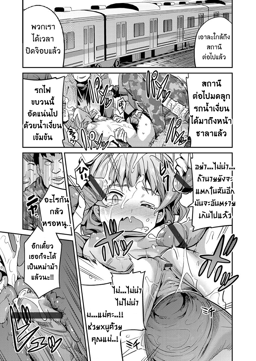 ดัดสันดานยัยตัวแสบ(มากไป) [Hinotsuki Neko] Ingaouhou JK Chikanreipu Sonoato 因果报应 JK痴汉强奸 续篇 (COMIC Grape Vol. 50) – ดัดสันดานยัยตัวแสบ(มากไป) [Hinotsuki Neko] Ingaouhou JK Chikanreipu Sonoato 因果报应 JK痴汉强奸 续篇 (COMIC Grape Vol. 50) – ตอนที่ 1 หน้า 22