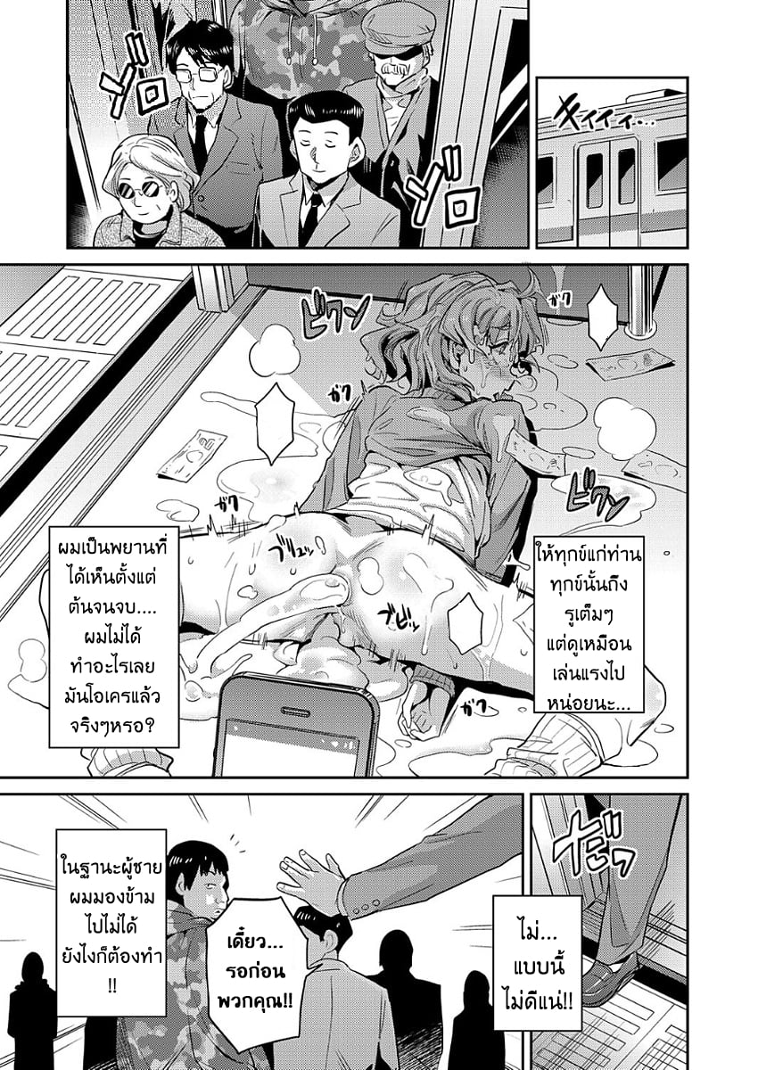 ดัดสันดานยัยตัวแสบ(มากไป) [Hinotsuki Neko] Ingaouhou JK Chikanreipu Sonoato 因果报应 JK痴汉强奸 续篇 (COMIC Grape Vol. 50) – ดัดสันดานยัยตัวแสบ(มากไป) [Hinotsuki Neko] Ingaouhou JK Chikanreipu Sonoato 因果报应 JK痴汉强奸 续篇 (COMIC Grape Vol. 50) – ตอนที่ 1 หน้า 24