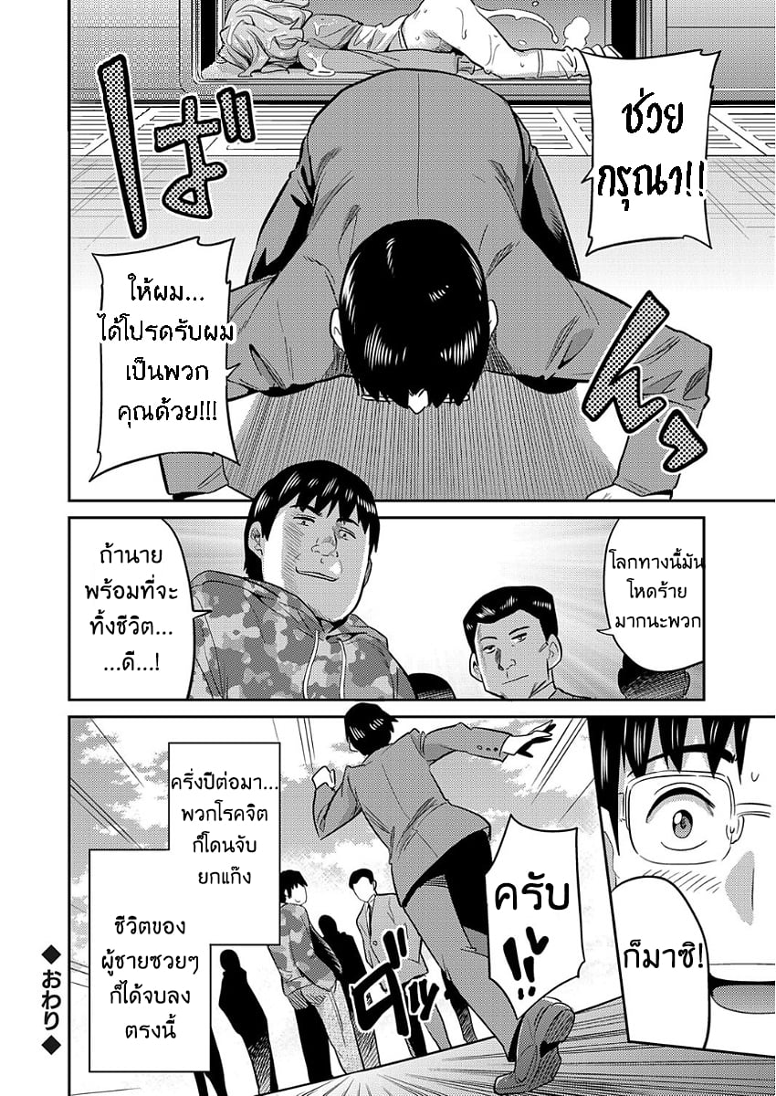 ดัดสันดานยัยตัวแสบ(มากไป) [Hinotsuki Neko] Ingaouhou JK Chikanreipu Sonoato 因果报应 JK痴汉强奸 续篇 (COMIC Grape Vol. 50) – ดัดสันดานยัยตัวแสบ(มากไป) [Hinotsuki Neko] Ingaouhou JK Chikanreipu Sonoato 因果报应 JK痴汉强奸 续篇 (COMIC Grape Vol. 50) – ตอนที่ 1 หน้า 25