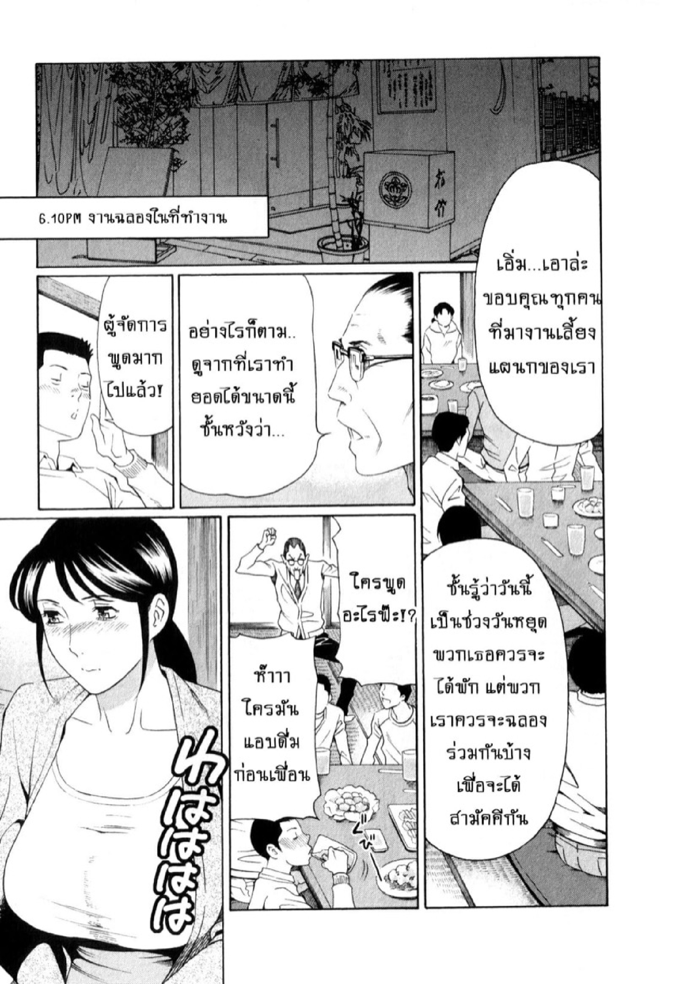 สาวใหญ่ไฟแรงสูง [Takasugi Kou] Ingi no Hate – สาวใหญ่ไฟแรงสูง [Takasugi Kou] Ingi no Hate – ตอนที่ 1 หน้า 7