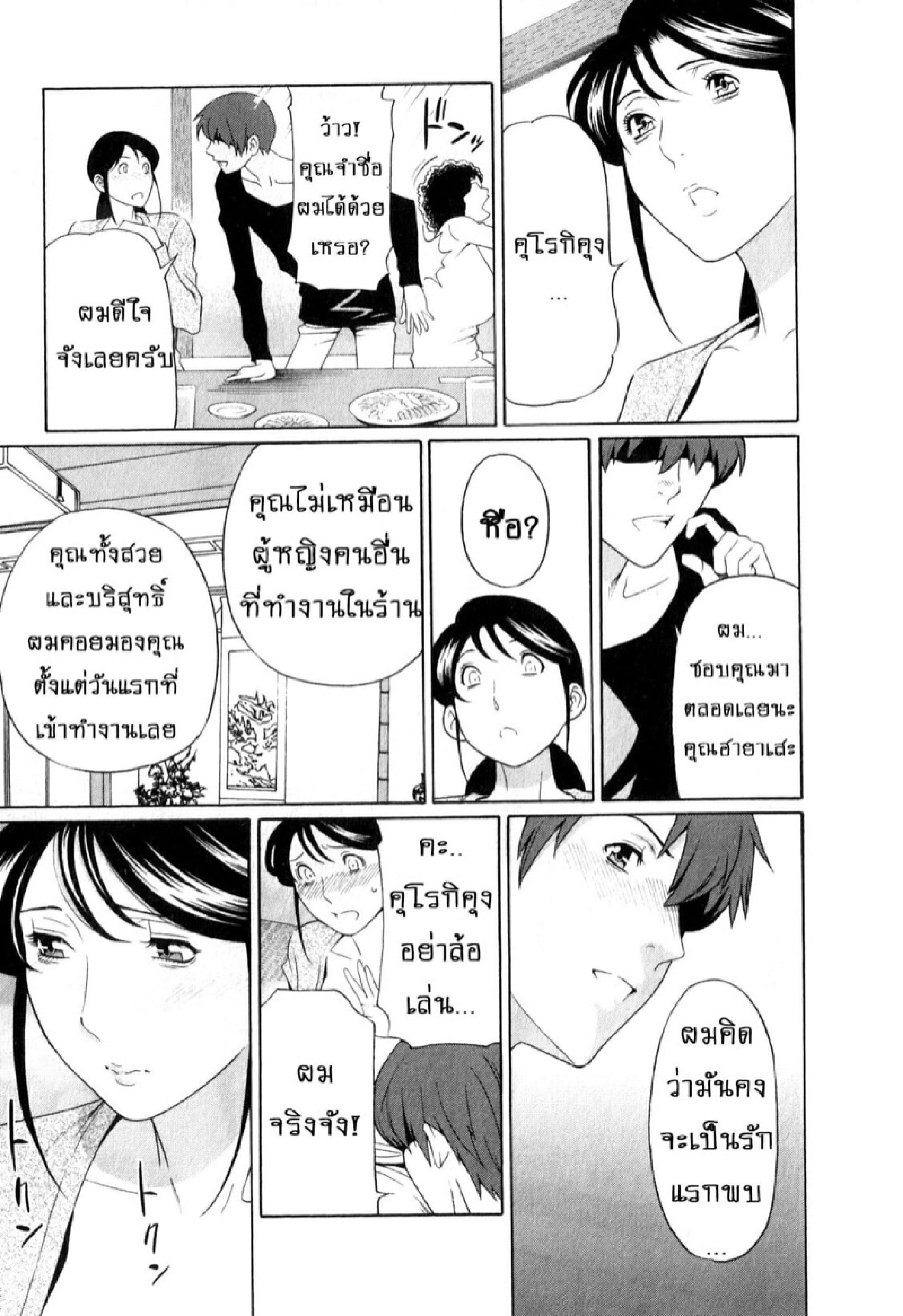 สาวใหญ่ไฟแรงสูง [Takasugi Kou] Ingi no Hate – สาวใหญ่ไฟแรงสูง [Takasugi Kou] Ingi no Hate – ตอนที่ 1 หน้า 9