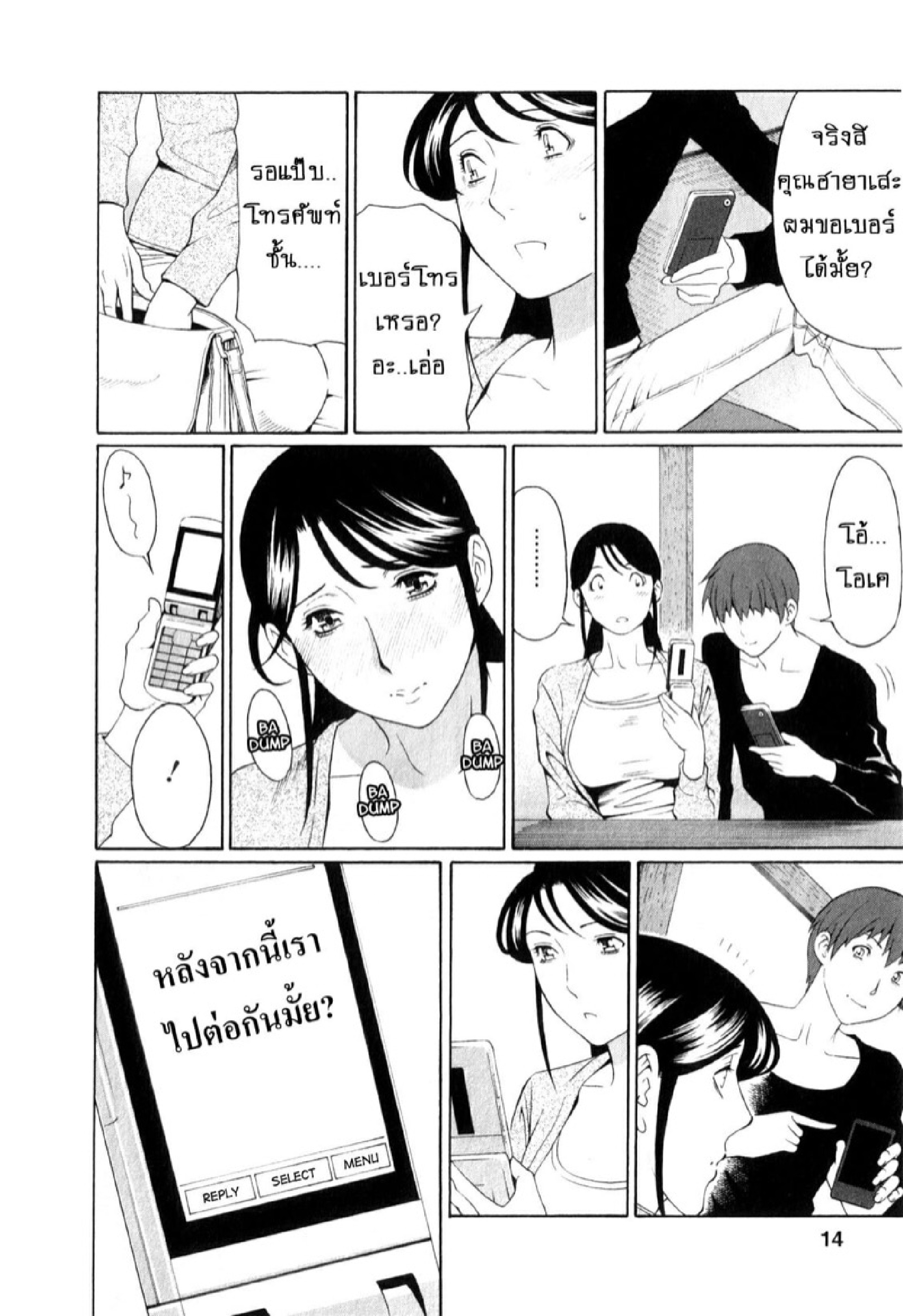 สาวใหญ่ไฟแรงสูง [Takasugi Kou] Ingi no Hate – สาวใหญ่ไฟแรงสูง [Takasugi Kou] Ingi no Hate – ตอนที่ 1 หน้า 10