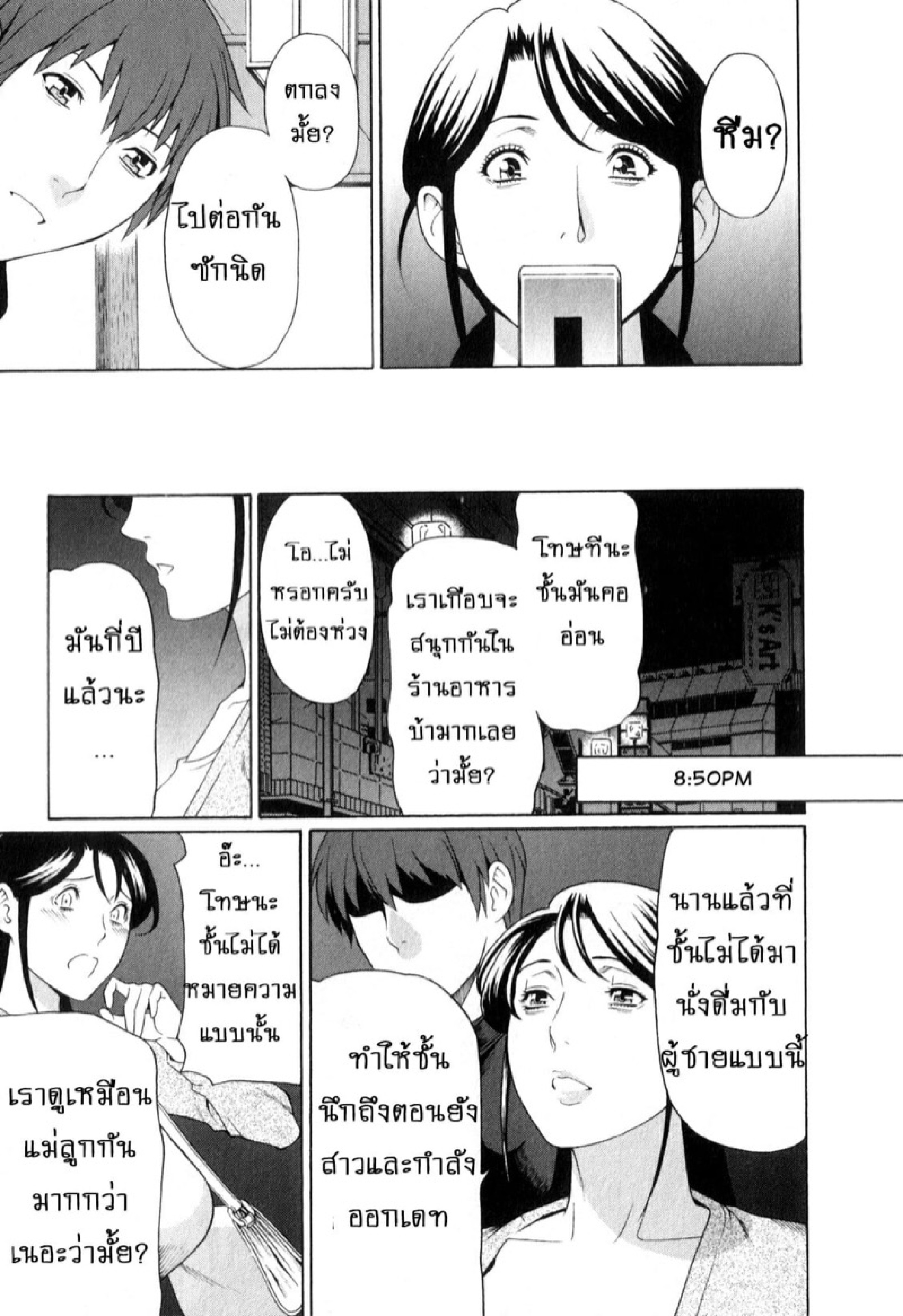 สาวใหญ่ไฟแรงสูง [Takasugi Kou] Ingi no Hate – สาวใหญ่ไฟแรงสูง [Takasugi Kou] Ingi no Hate – ตอนที่ 1 หน้า 11