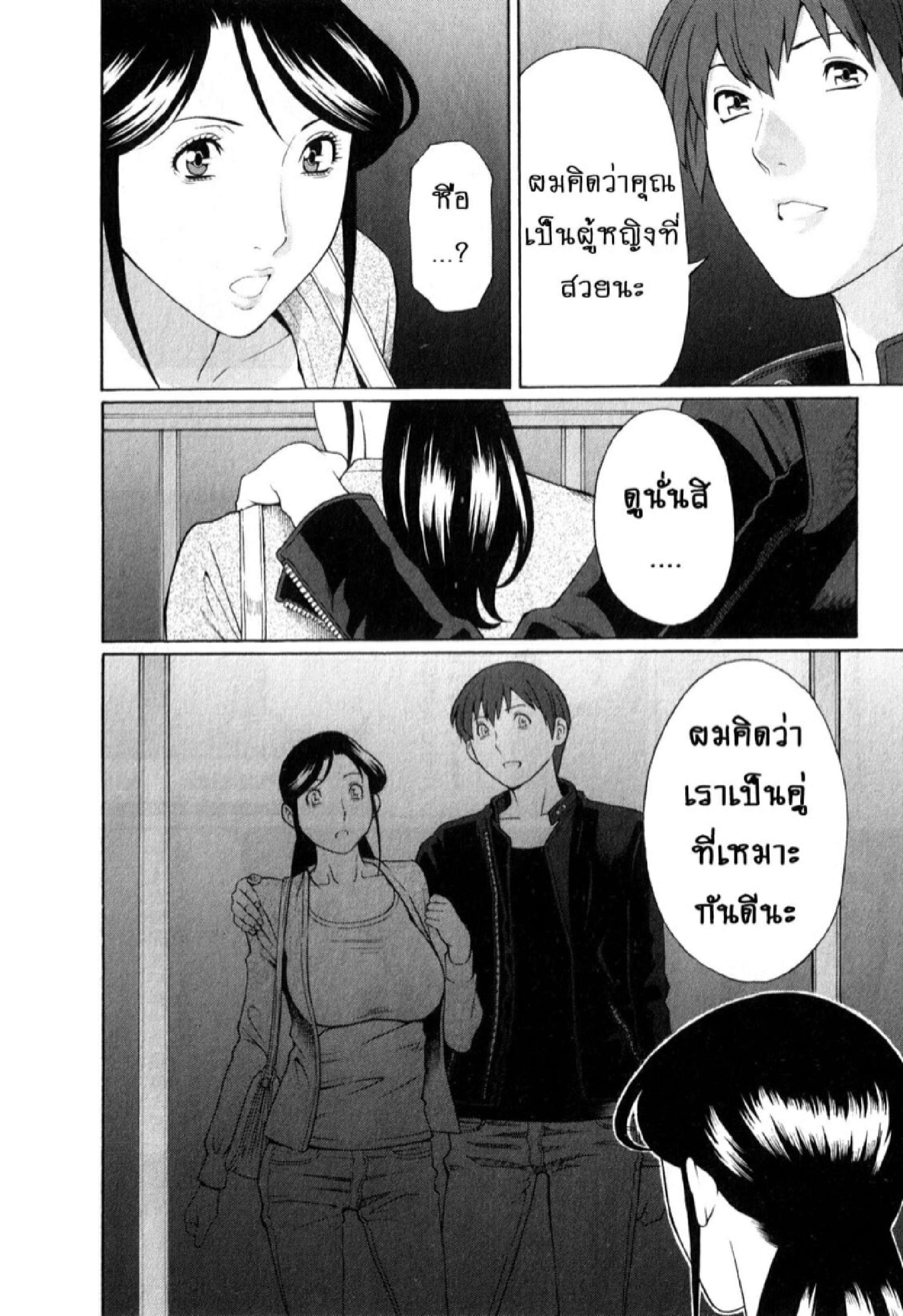 สาวใหญ่ไฟแรงสูง [Takasugi Kou] Ingi no Hate – สาวใหญ่ไฟแรงสูง [Takasugi Kou] Ingi no Hate – ตอนที่ 1 หน้า 12