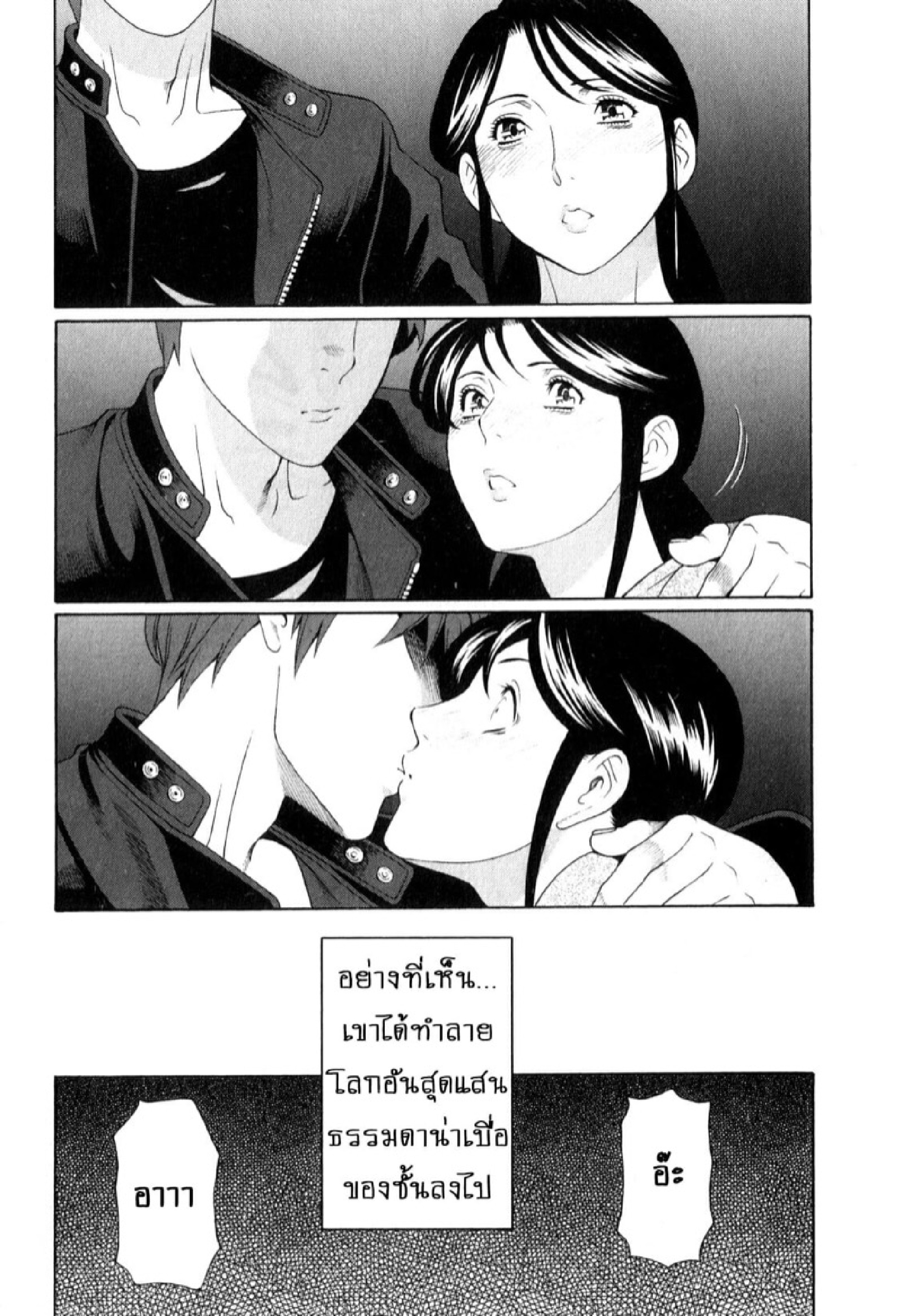 สาวใหญ่ไฟแรงสูง [Takasugi Kou] Ingi no Hate – สาวใหญ่ไฟแรงสูง [Takasugi Kou] Ingi no Hate – ตอนที่ 1 หน้า 13