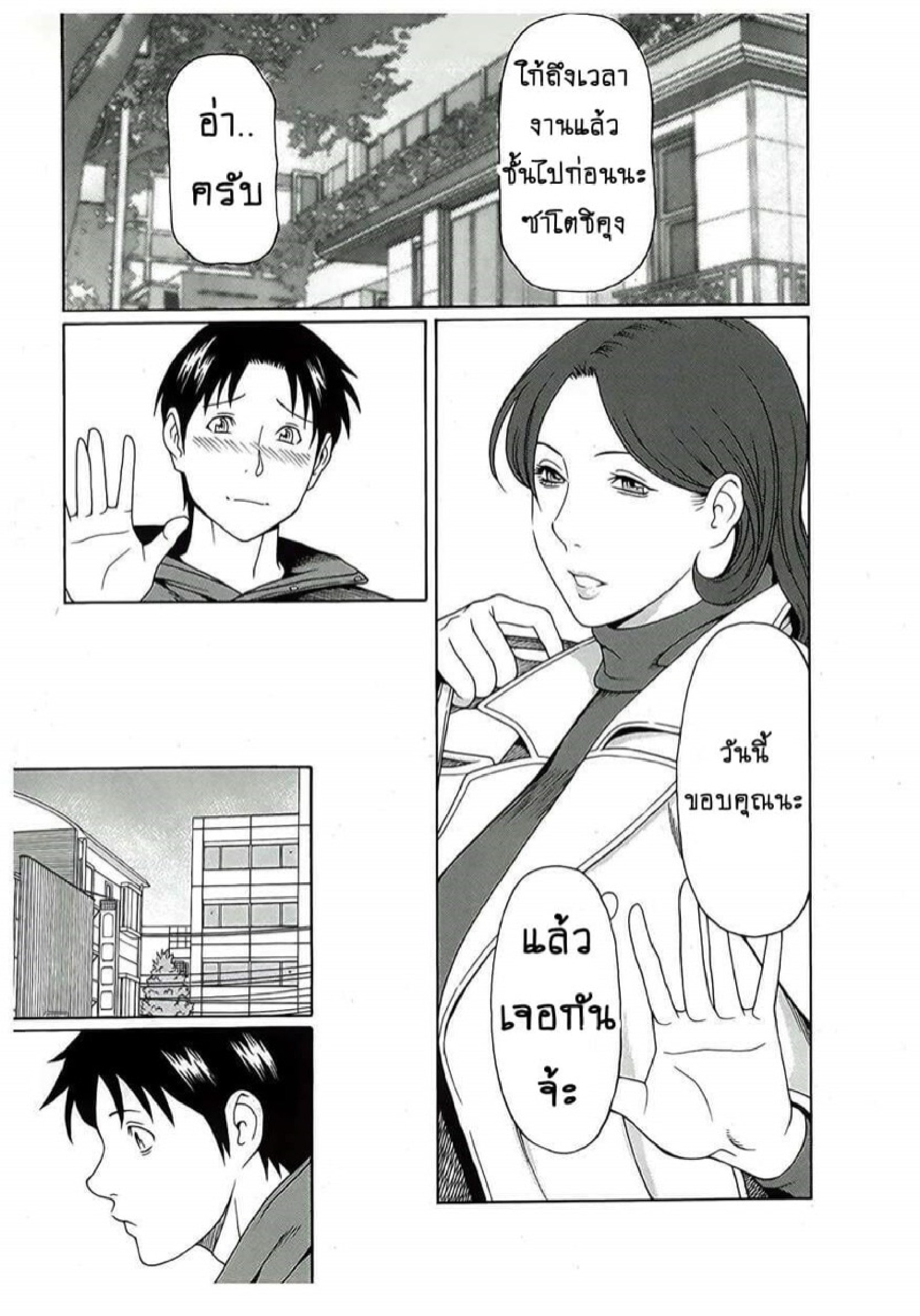 สาวใหญ่ไฟแรงสูง [Takasugi Kou] Ingi no Hate – สาวใหญ่ไฟแรงสูง [Takasugi Kou] Ingi no Hate – ตอนที่ 10 หน้า 7