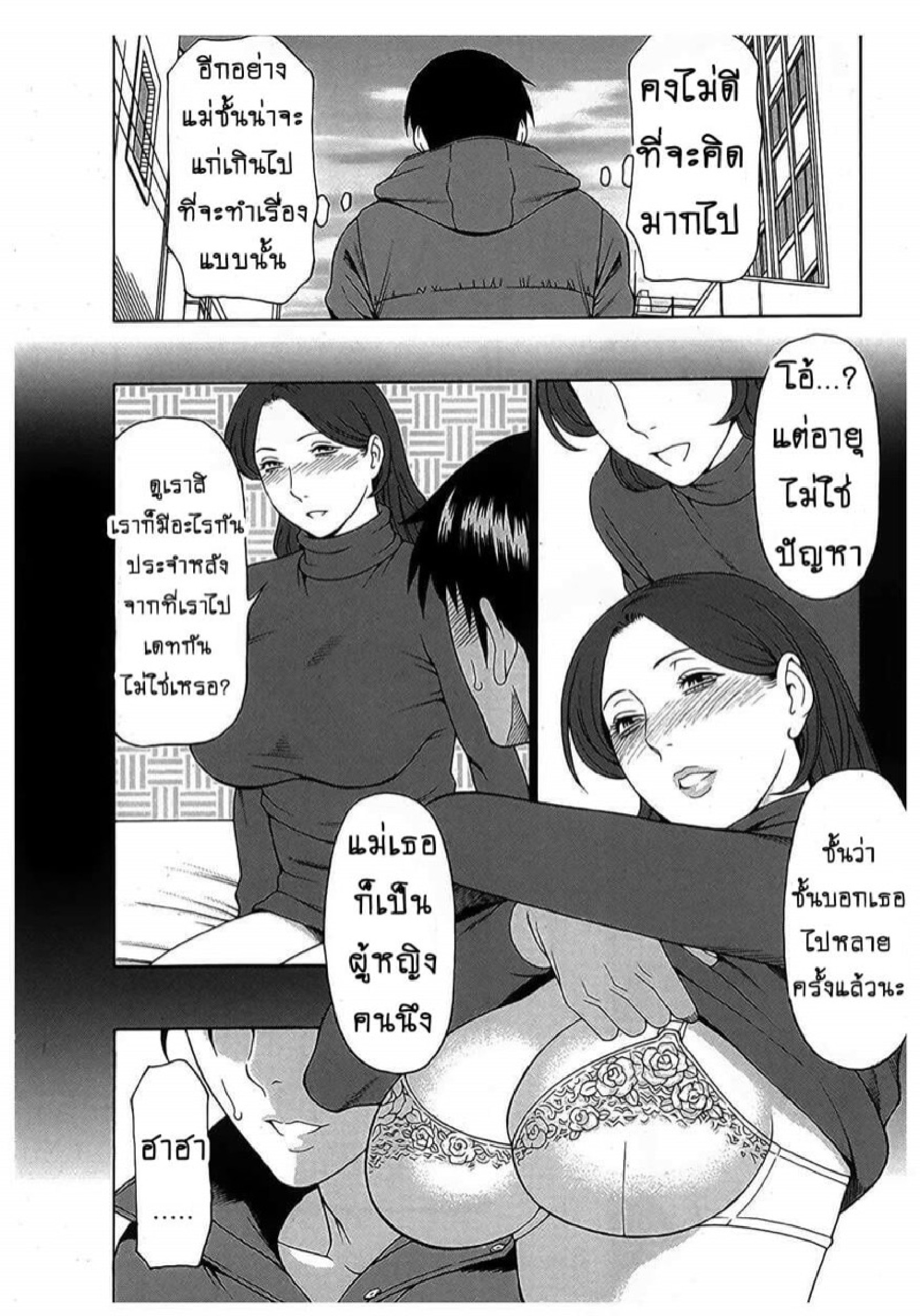 สาวใหญ่ไฟแรงสูง [Takasugi Kou] Ingi no Hate – สาวใหญ่ไฟแรงสูง [Takasugi Kou] Ingi no Hate – ตอนที่ 10 หน้า 8