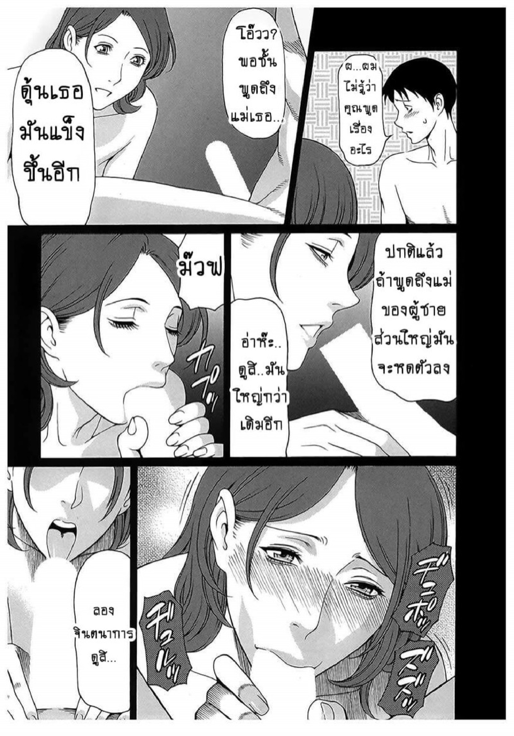 สาวใหญ่ไฟแรงสูง [Takasugi Kou] Ingi no Hate – สาวใหญ่ไฟแรงสูง [Takasugi Kou] Ingi no Hate – ตอนที่ 10 หน้า 11