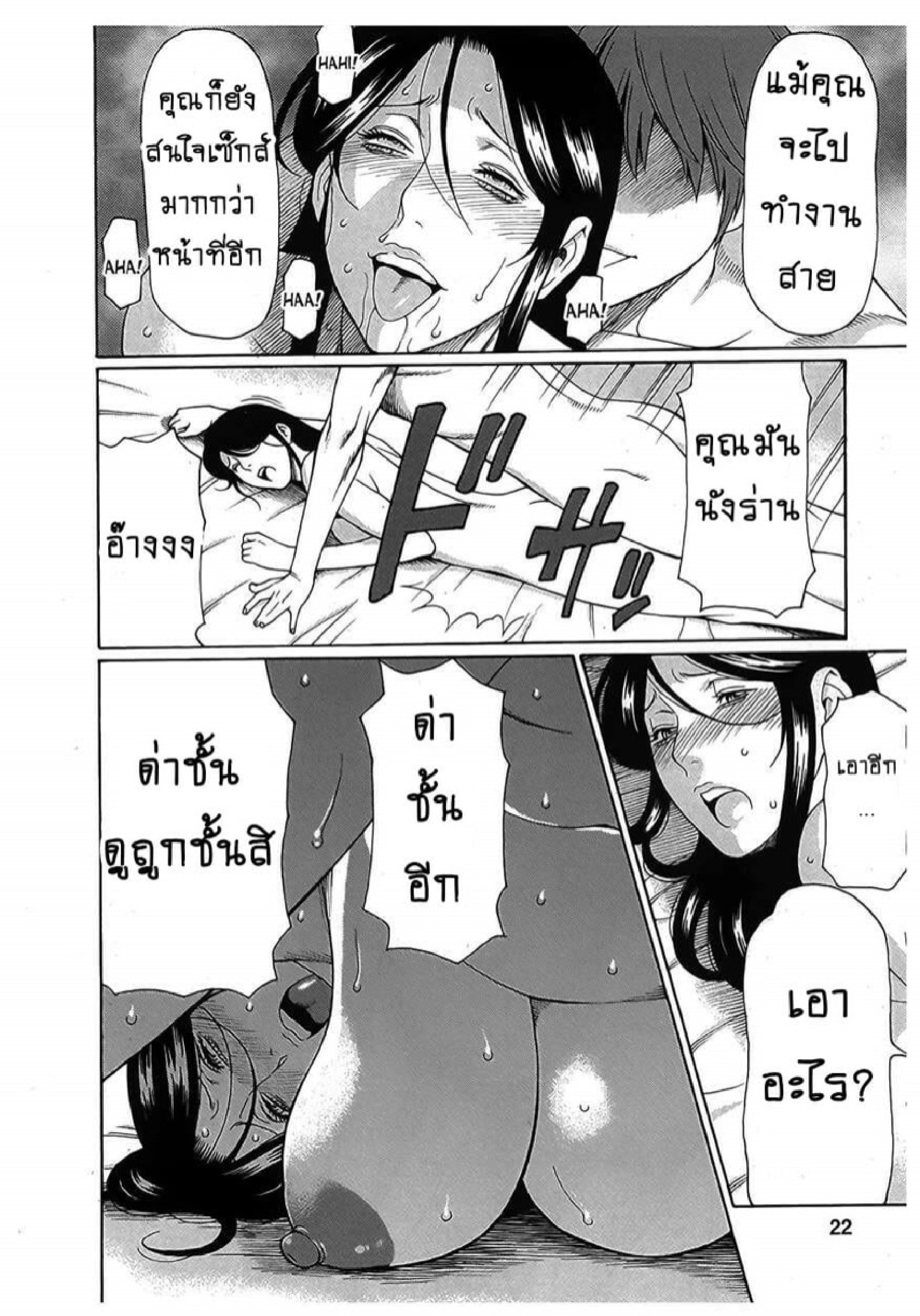 สาวใหญ่ไฟแรงสูง [Takasugi Kou] Ingi no Hate – สาวใหญ่ไฟแรงสูง [Takasugi Kou] Ingi no Hate – ตอนที่ 10 หน้า 18