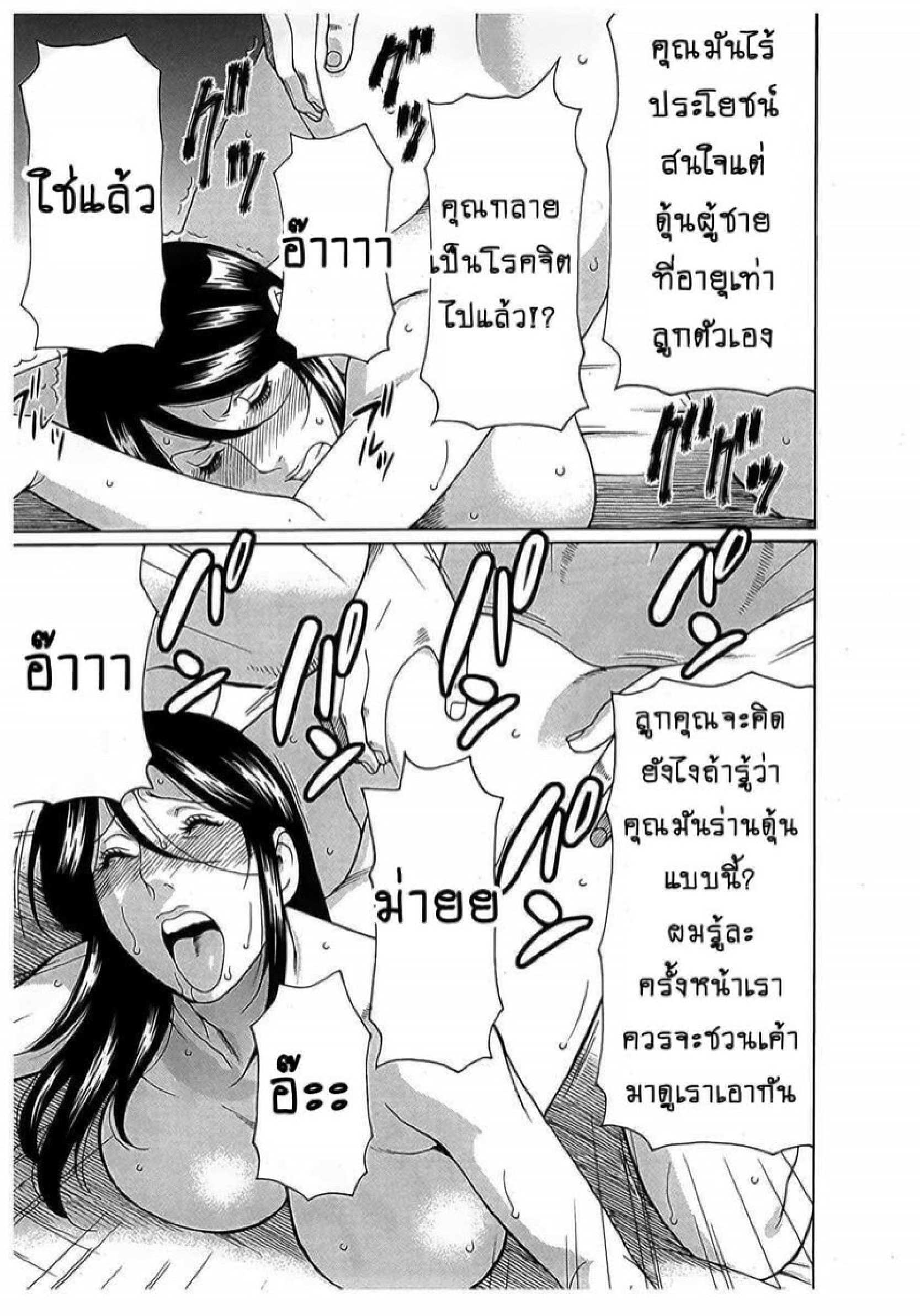 สาวใหญ่ไฟแรงสูง [Takasugi Kou] Ingi no Hate – สาวใหญ่ไฟแรงสูง [Takasugi Kou] Ingi no Hate – ตอนที่ 10 หน้า 19
