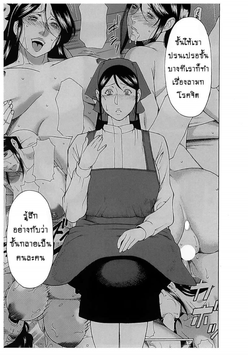 สาวใหญ่ไฟแรงสูง [Takasugi Kou] Ingi no Hate – สาวใหญ่ไฟแรงสูง [Takasugi Kou] Ingi no Hate – ตอนที่ 11 หน้า 7