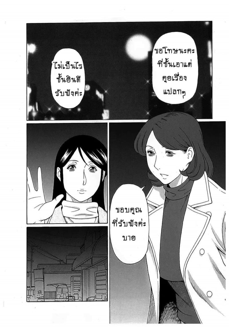 สาวใหญ่ไฟแรงสูง [Takasugi Kou] Ingi no Hate – สาวใหญ่ไฟแรงสูง [Takasugi Kou] Ingi no Hate – ตอนที่ 11 หน้า 8