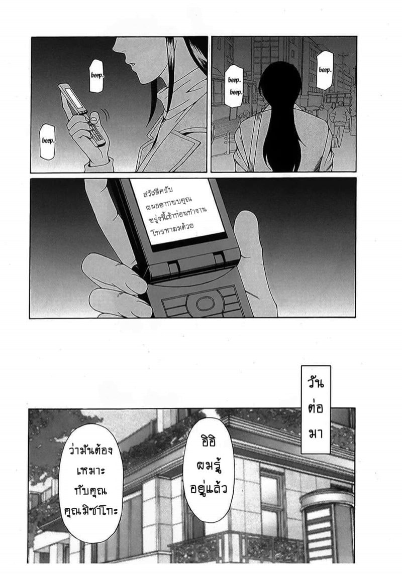 สาวใหญ่ไฟแรงสูง [Takasugi Kou] Ingi no Hate – สาวใหญ่ไฟแรงสูง [Takasugi Kou] Ingi no Hate – ตอนที่ 11 หน้า 9